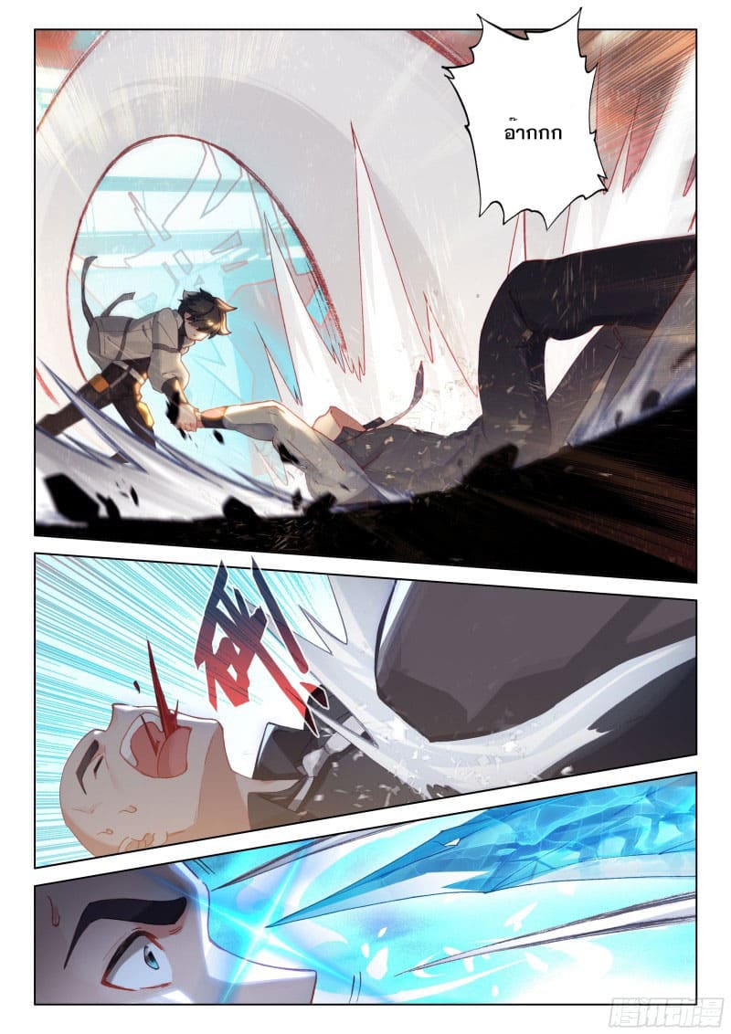 Soul Land IV – The Ultimate Combat มหาศึกการต่อสู้ ตอนที่ 174 หน้า 4