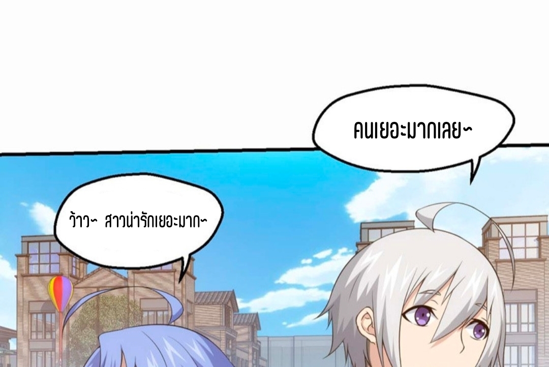 นักล่าพลังงาน SS2 ตอนที่ 16 หน้า 23