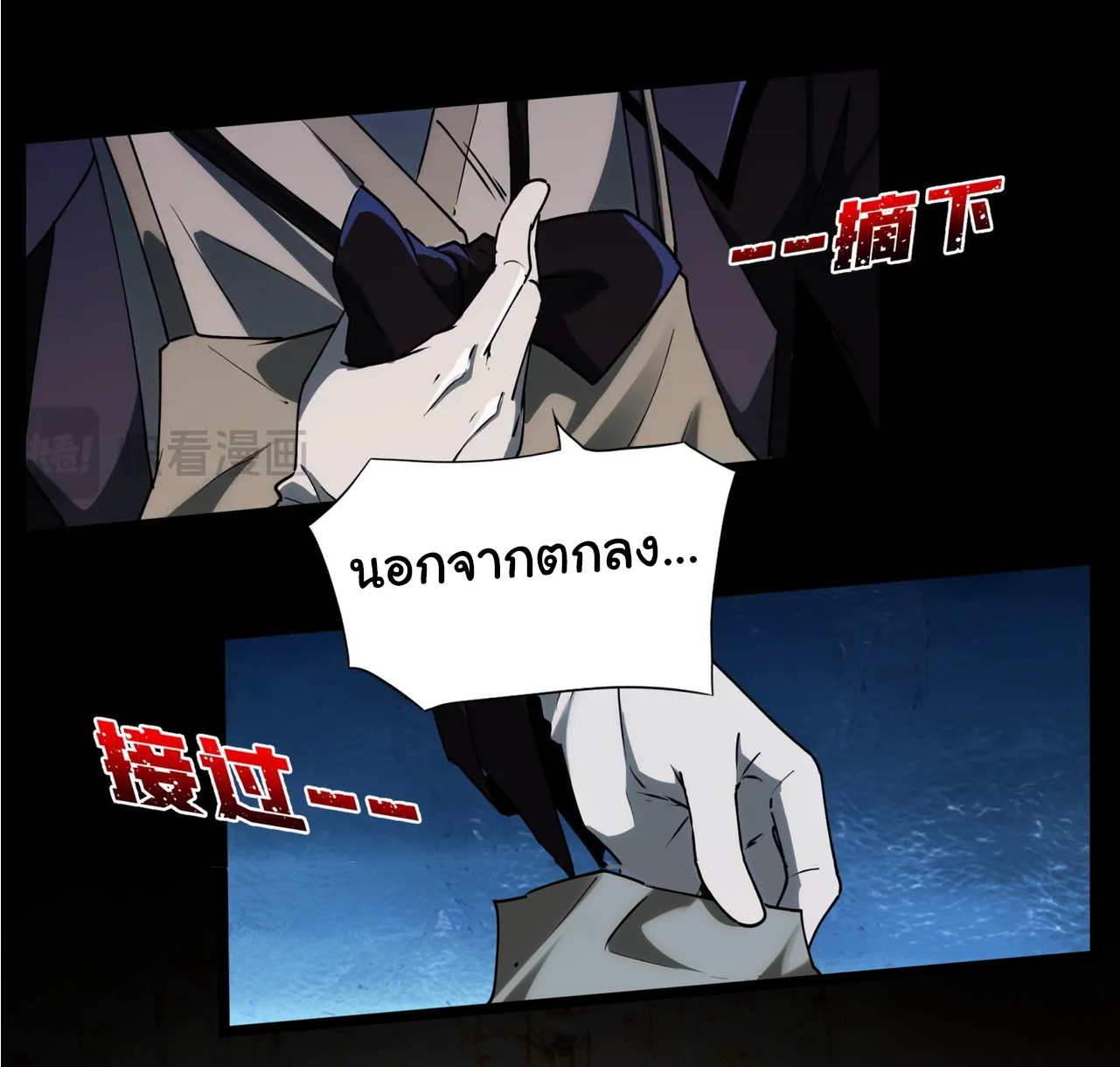 I Play the Horror World as a Simulation Game ตอนที่ 11 หน้า 40