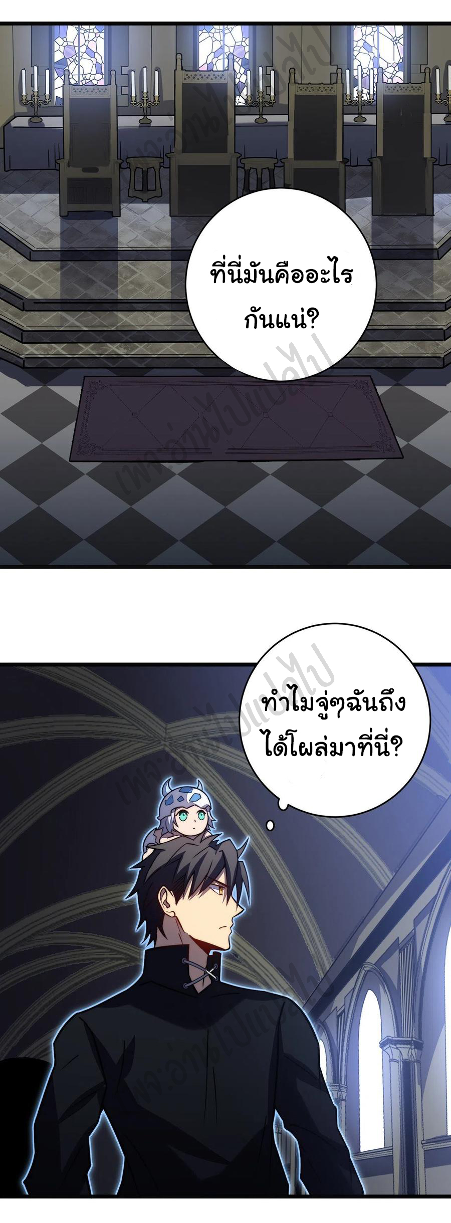 I killed the gods in another world ตอนที่ 30 หน้า 21