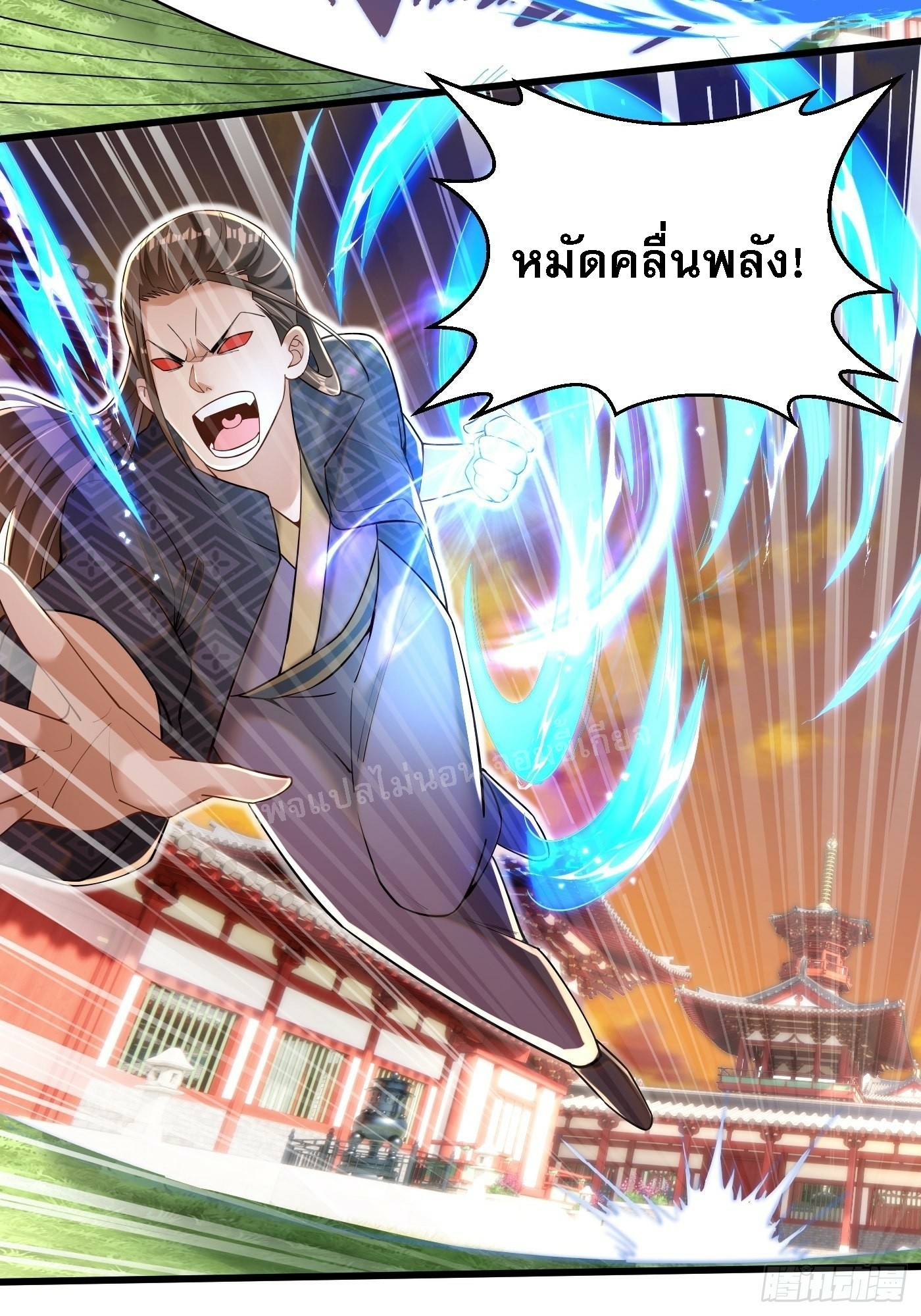 การหวนคืนของอัจฉริยะสุดแกร่ง ตอนที่ 5 หน้า 6