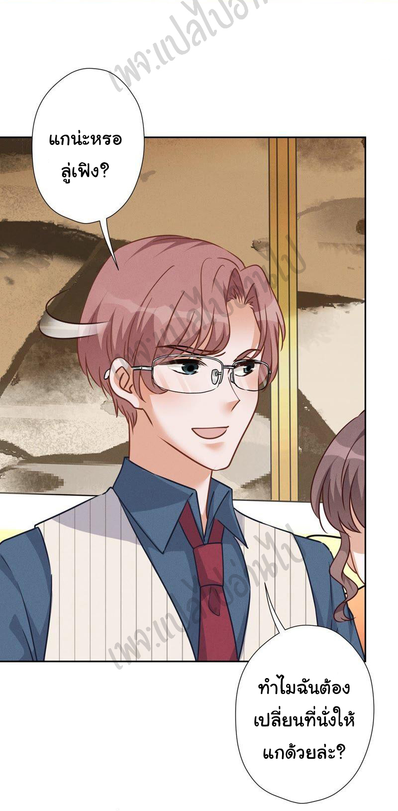 Lu Feng is the best son-in-law สุดยอดลูกเขย "ลู่เฟิง" ตอนที่ 99 หน้า 19