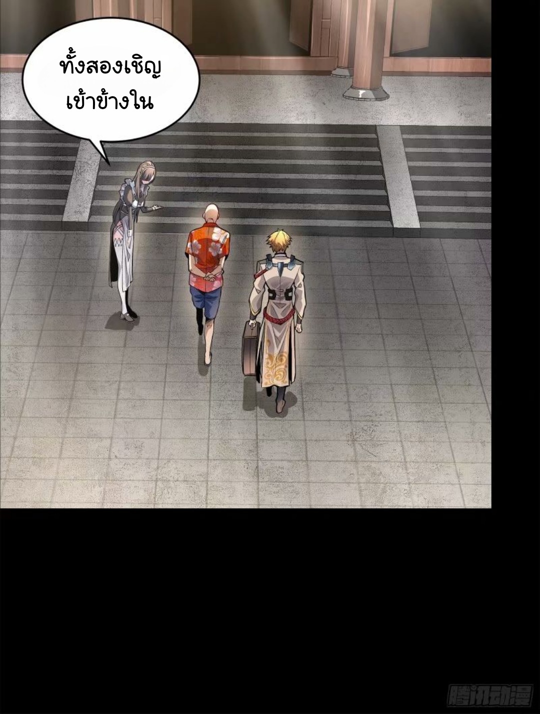 Legend of Star Genera ชนจีน ตอนที่ 111 หน้า 28