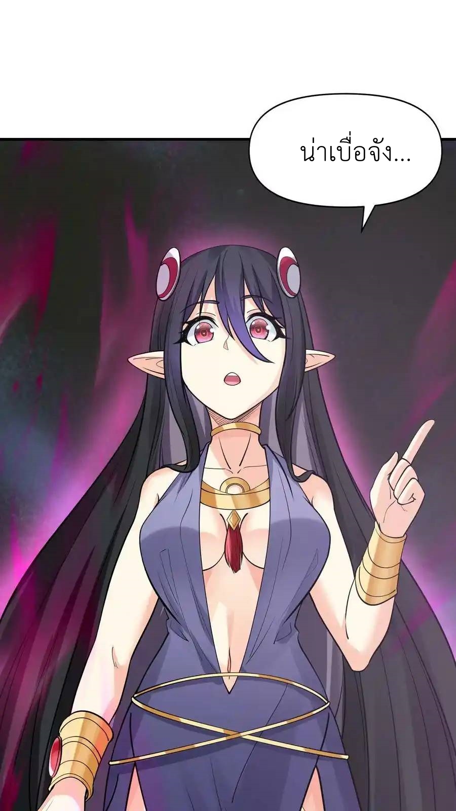 My Harem Is Entirely Female Demon Villains ตอนที่ 73 หน้า 18