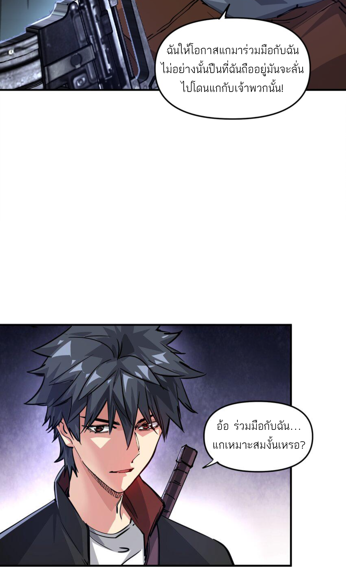 The Evolution ย้อนเวลากลับมาเพื่อกู้โลก ตอนที่ 15 หน้า 11