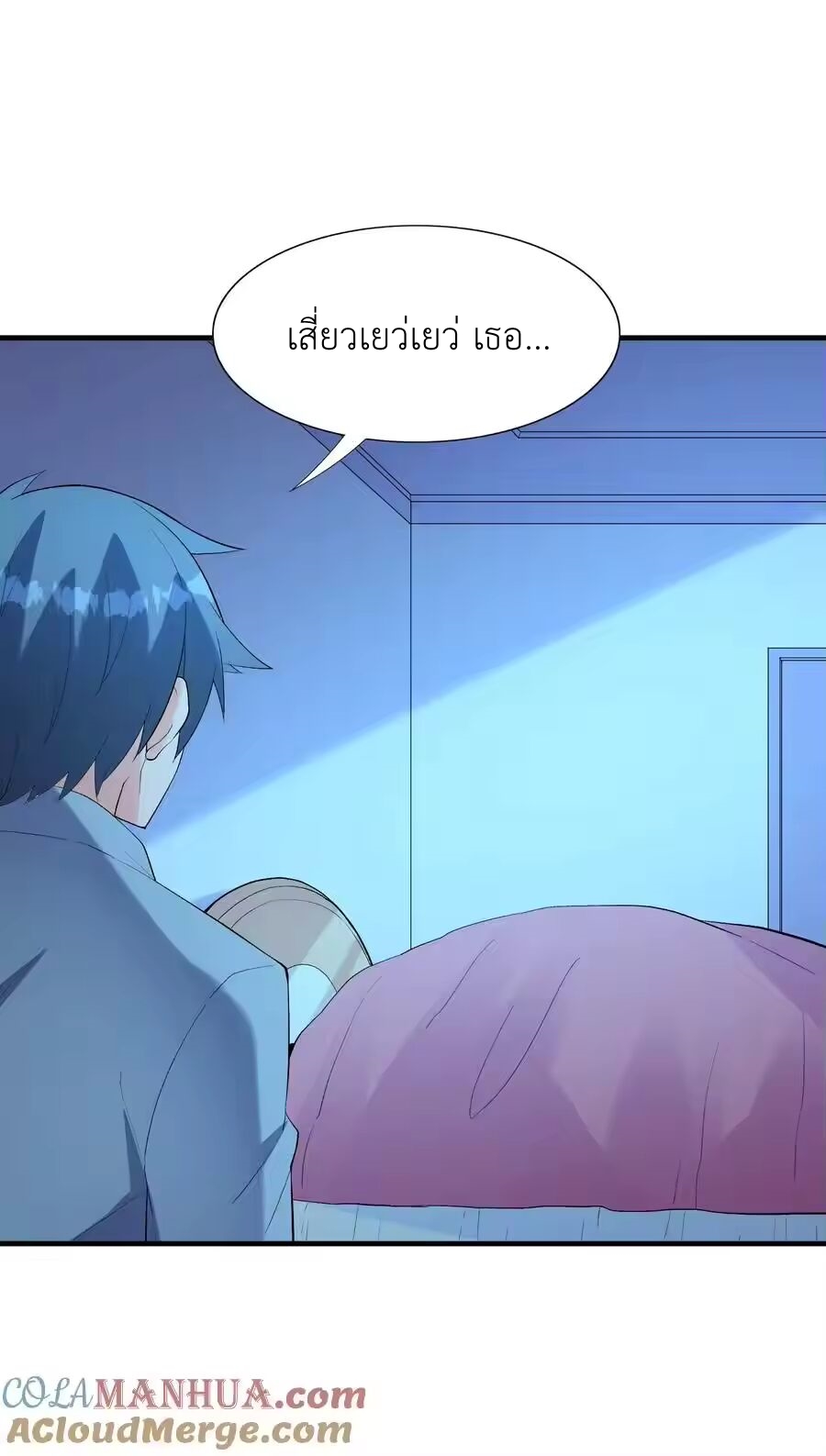 My Harem Is Entirely Female Demon Villains ตอนที่ 137 หน้า 34