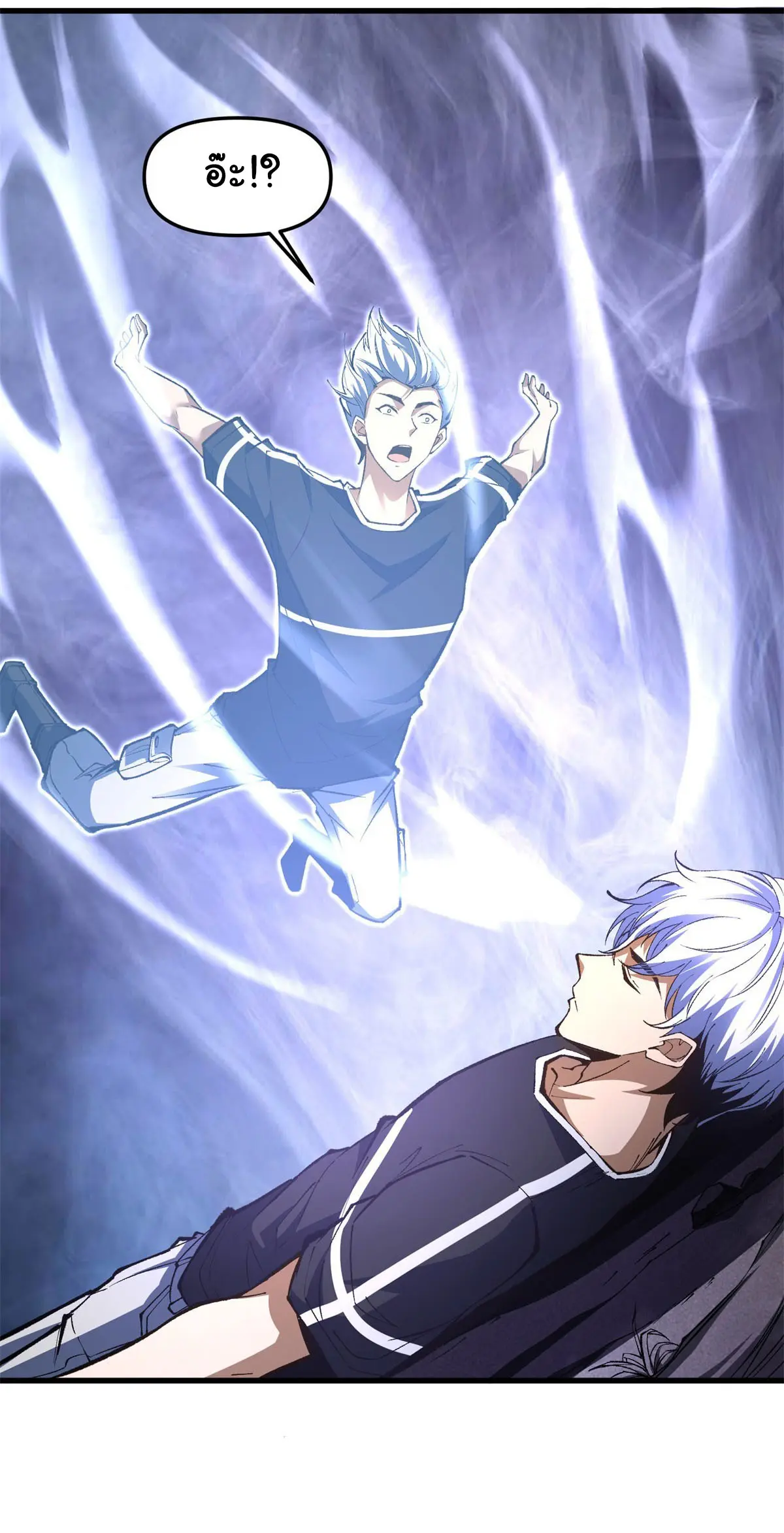 เปลี่ยนชะตาราชาโลกเสมือน ( The King of Reality ) ตอนที่ 5 หน้า 25