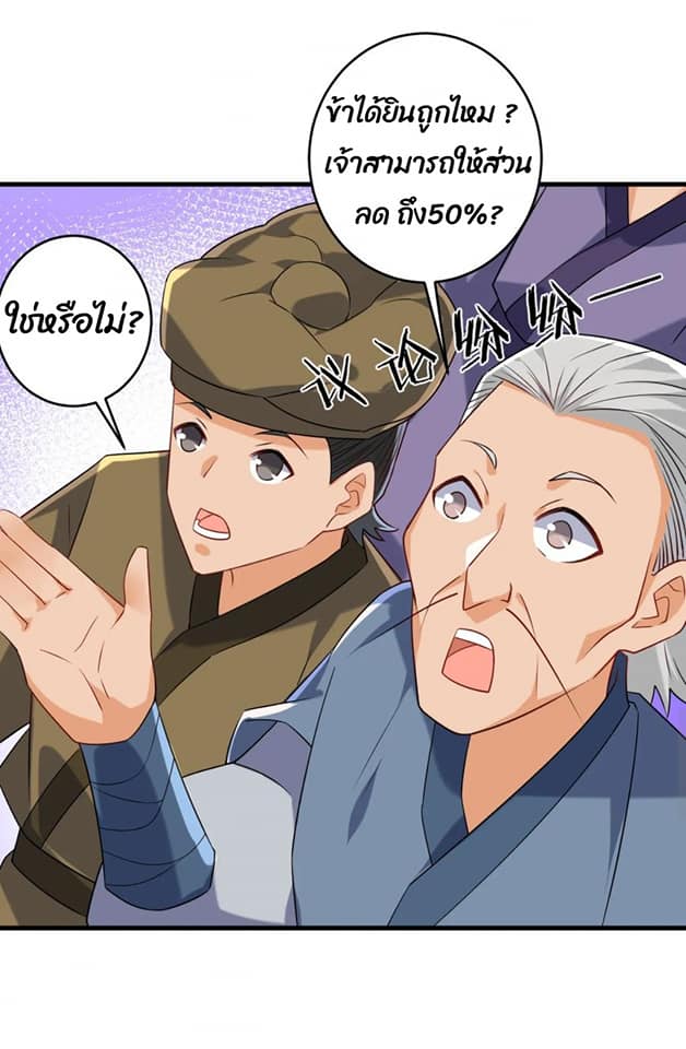 ข้ารับใช้ชั้นหนึ่ง ตอนที่ 124 หน้า 7