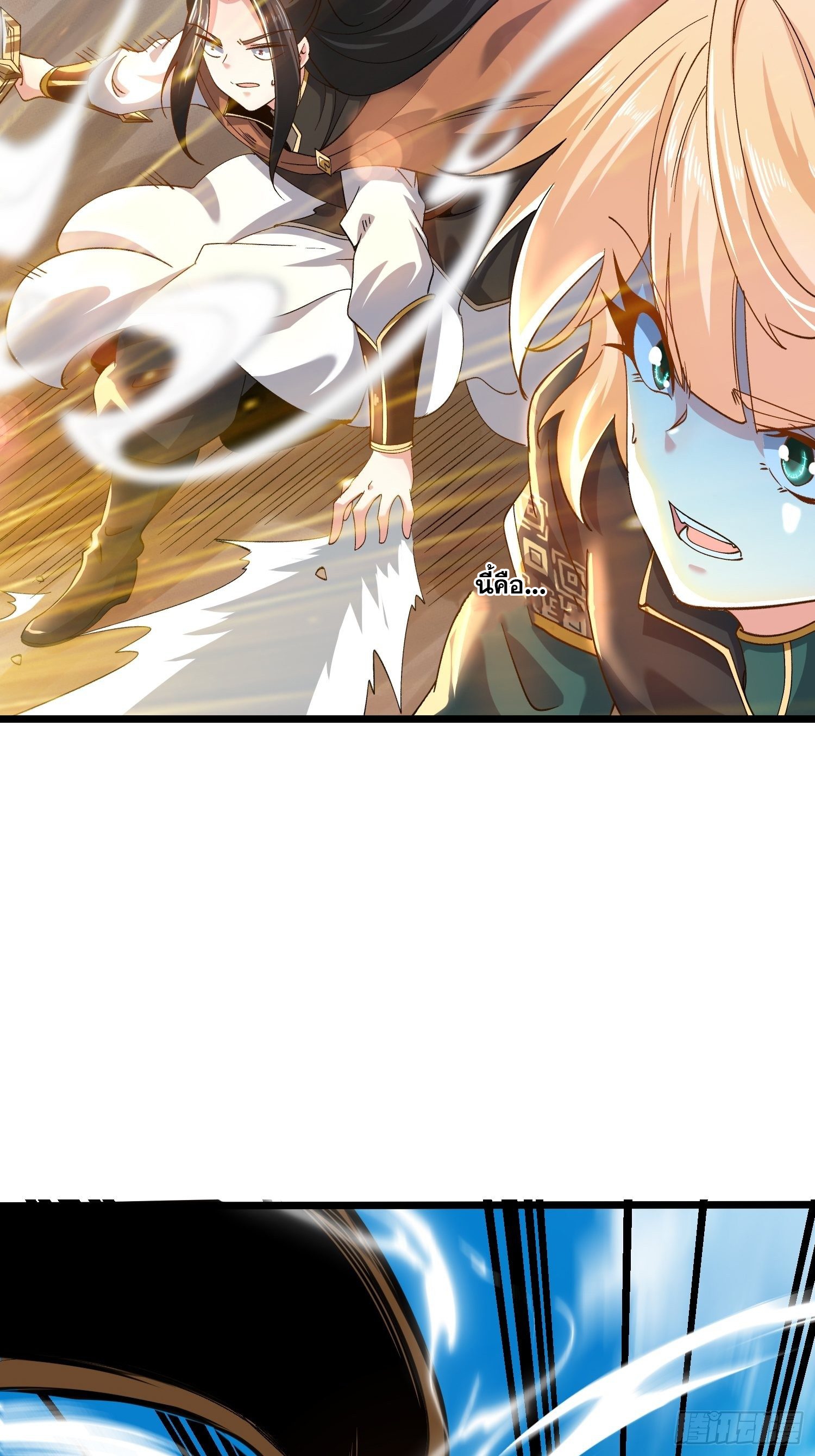 เทพกระบี่มรณะ (ชนจีน) ตอนที่ 54 หน้า 30