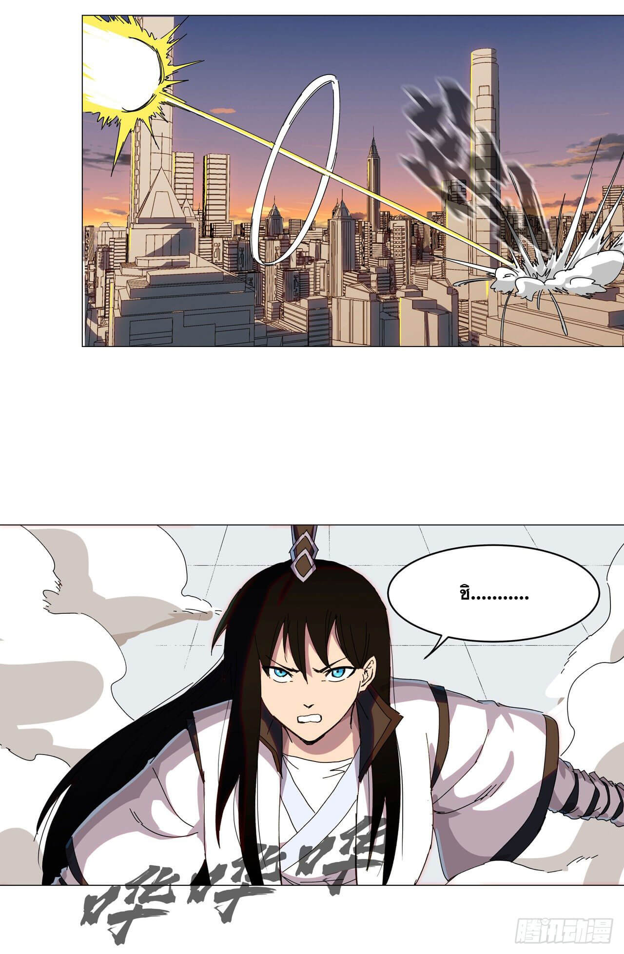 Cultivator vs Superhero (ทันจีน) ตอนที่ 118 หน้า 19