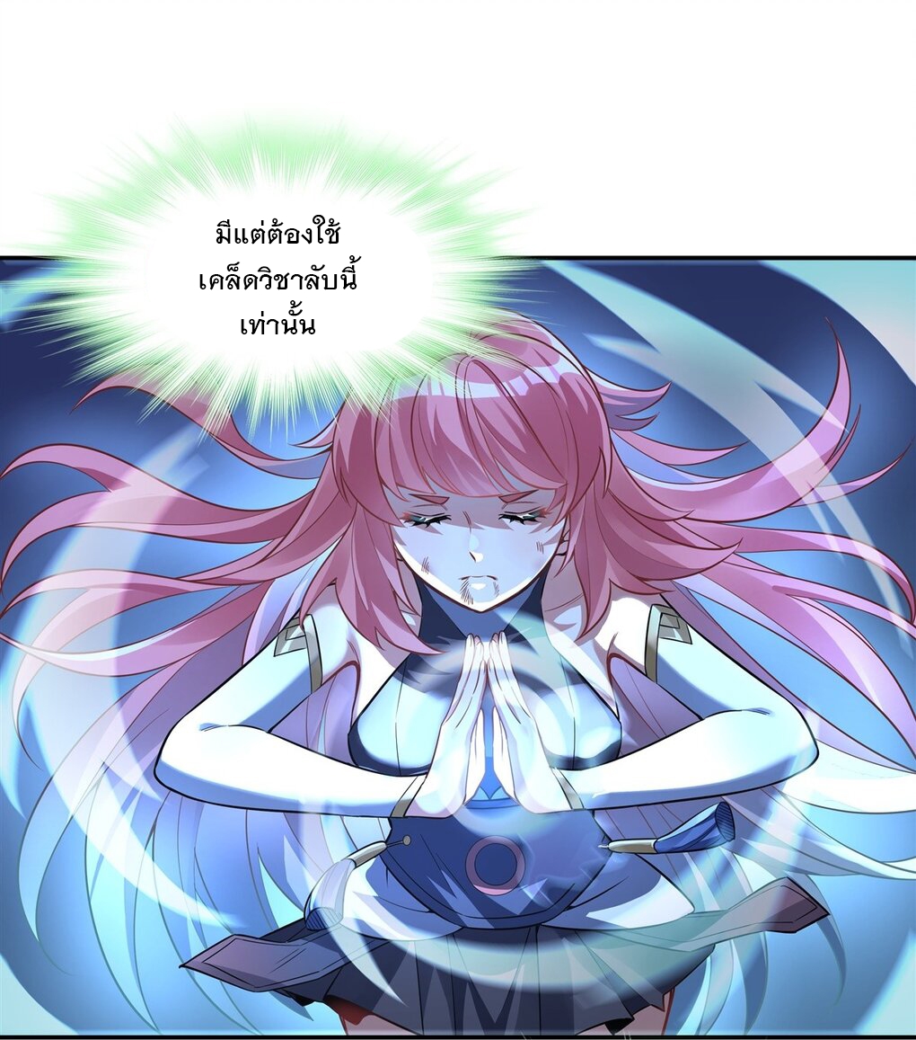 ศิษย์ของข้าล้วนมีอนาคตที่ยิ่งใหญ่ (ชนจีน) ตอนที่ 62 หน้า 38