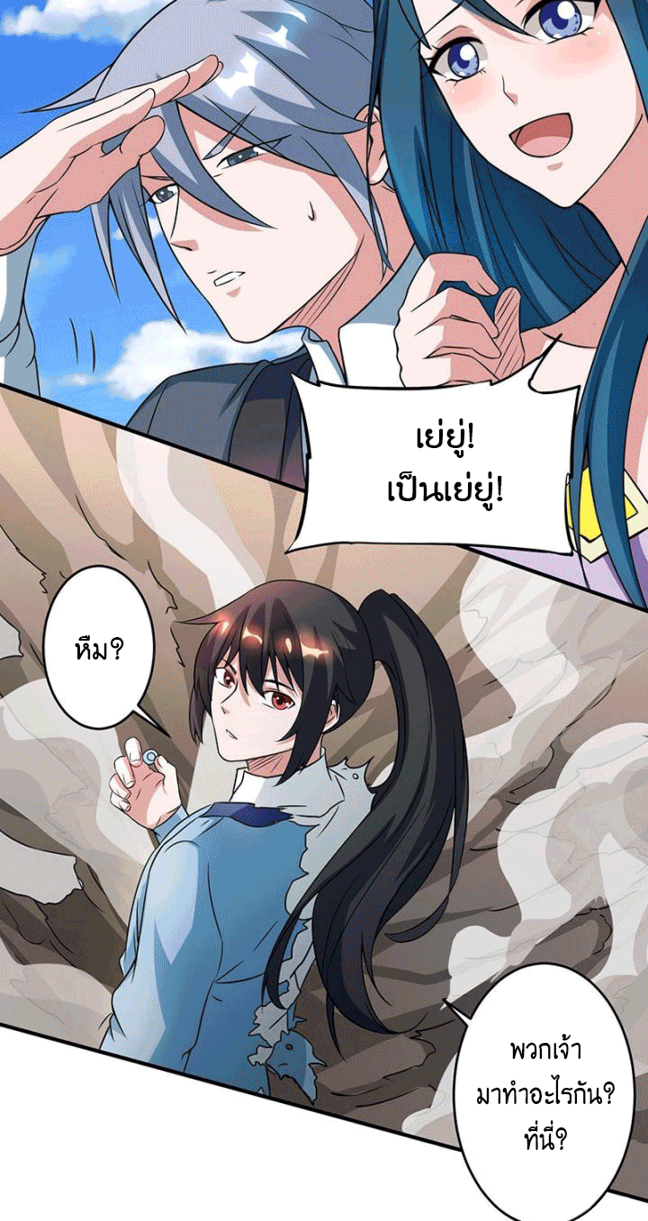 One Step Toward Freedom ตอนที่ 111 หน้า 4