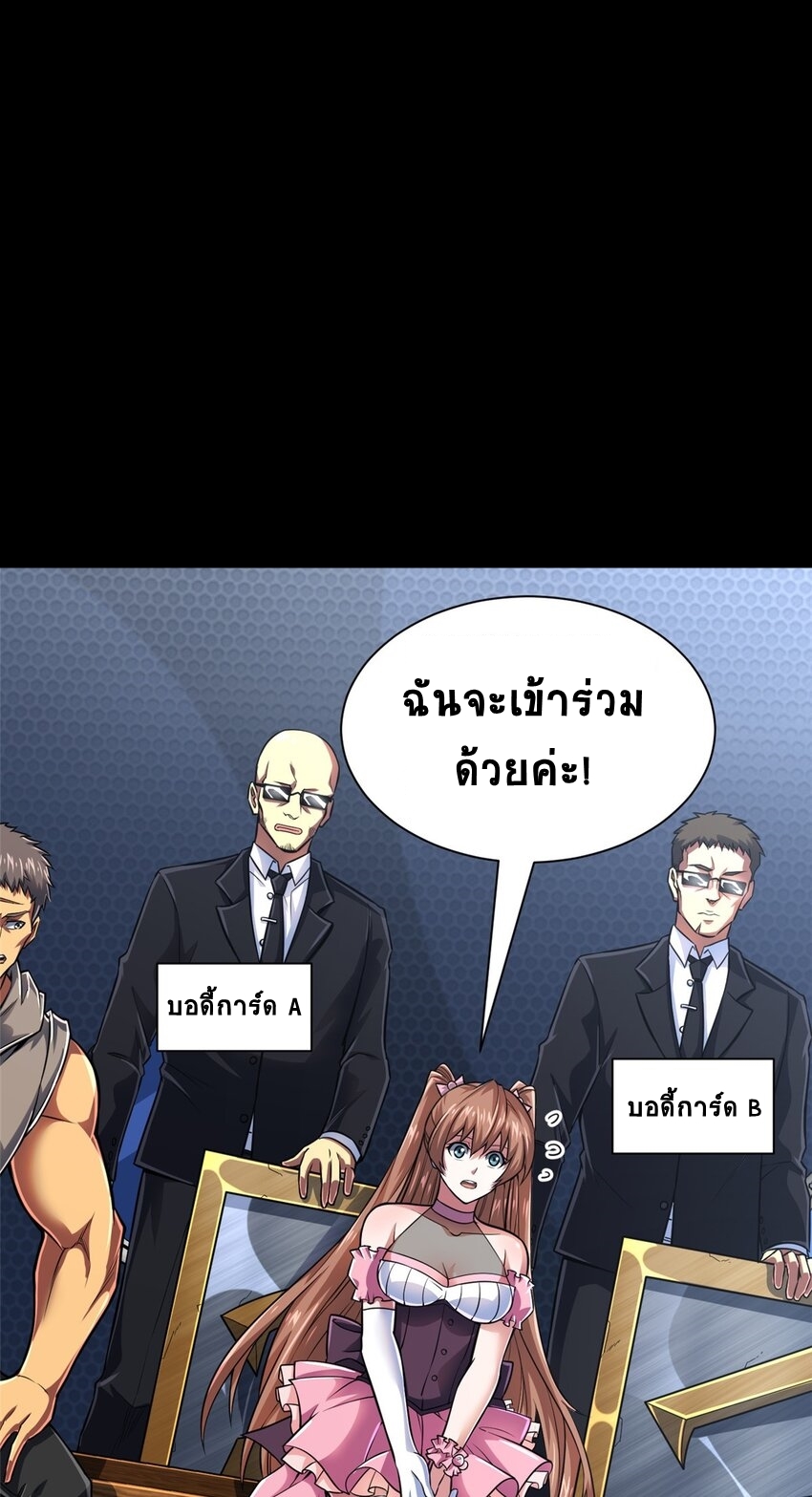 เกมนรก กรงปีศาจ Demon’s Cage ตอนที่ 1 หน้า 15