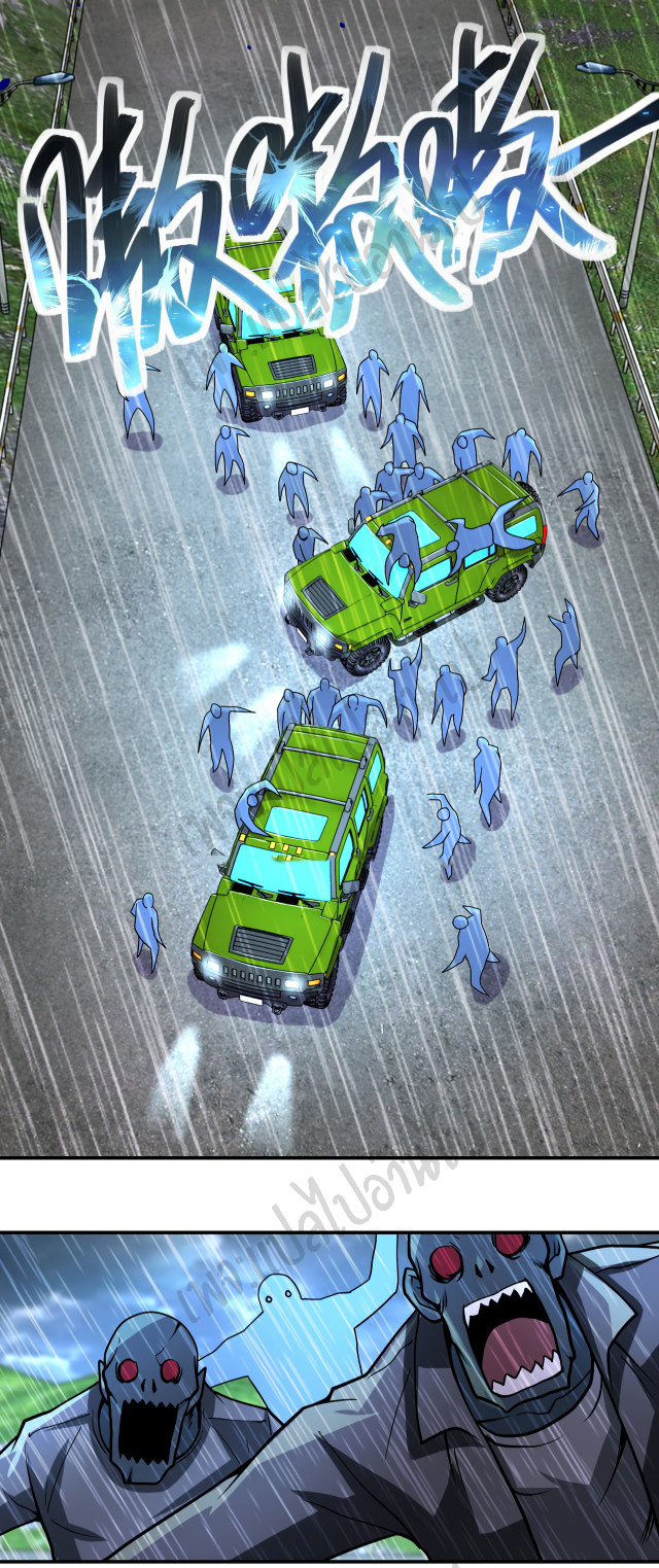 Apocalyptic Super System ตอนที่ 228 หน้า 3