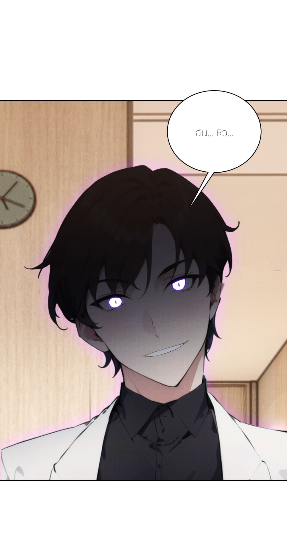 ชีวิตใหม่ในฐานะไป๋อู๋ฉาง ตอนที่ 4 หน้า 4