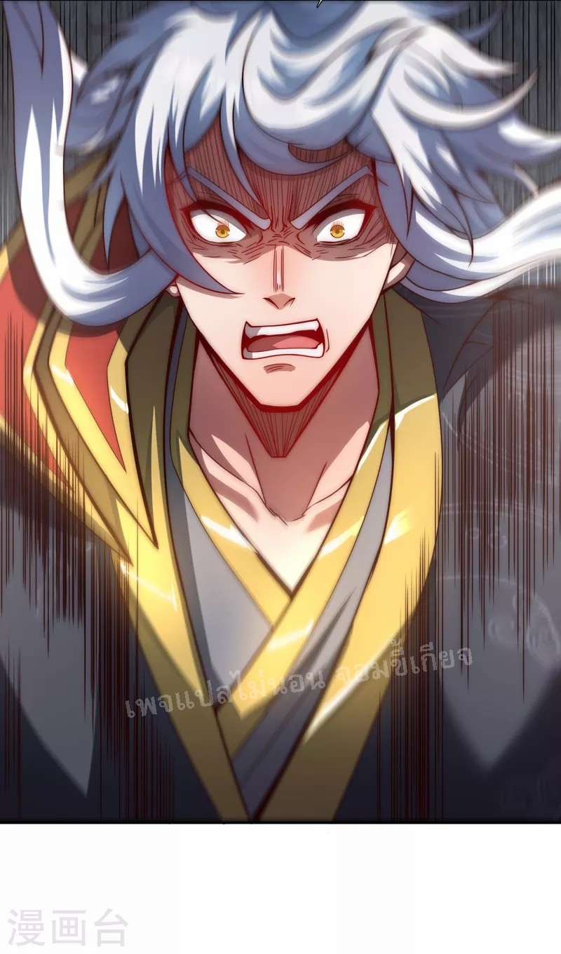 การกลับมาของเทพอสูร ตอนที่ 6 หน้า 8