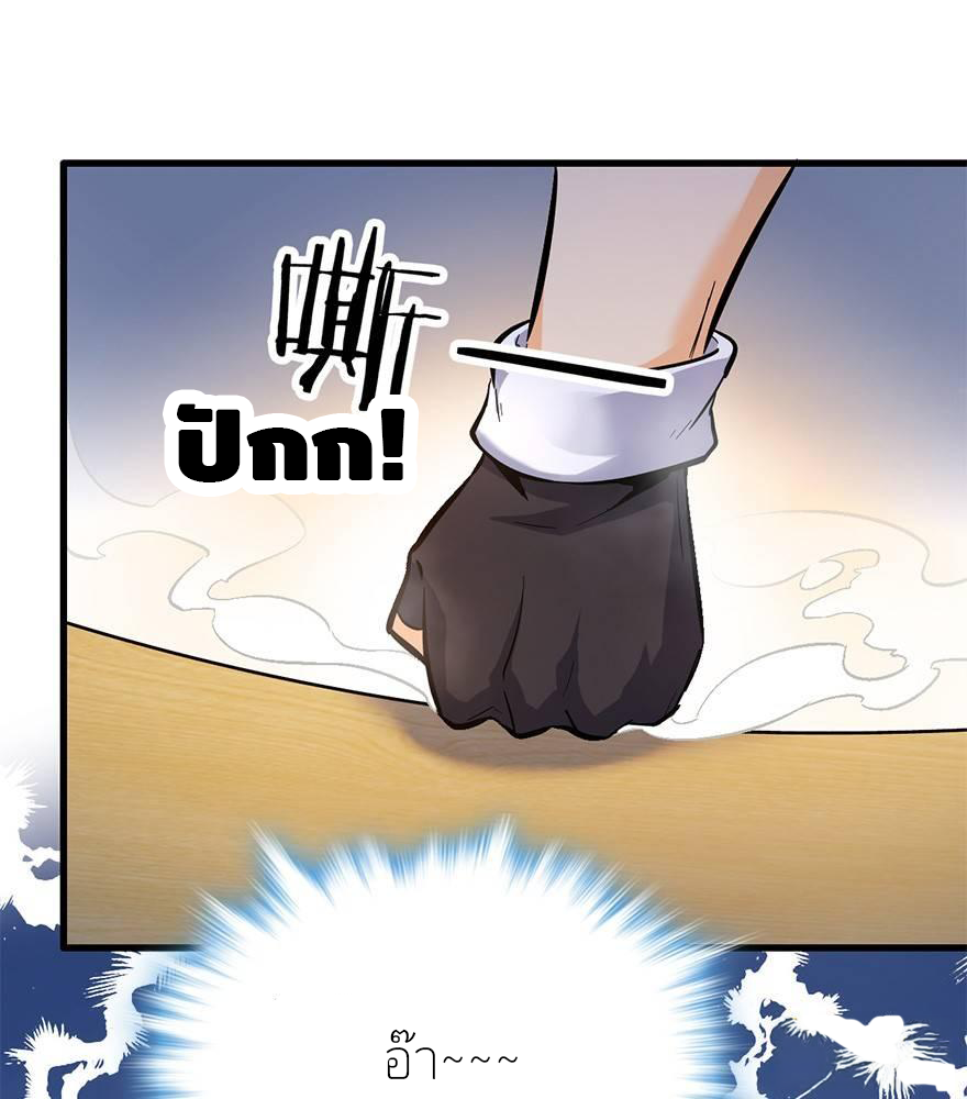 ไว้ชีวิตข้าเถอะท่าน! - Spare Me, Great Lord! ตอนที่ 6 หน้า 19