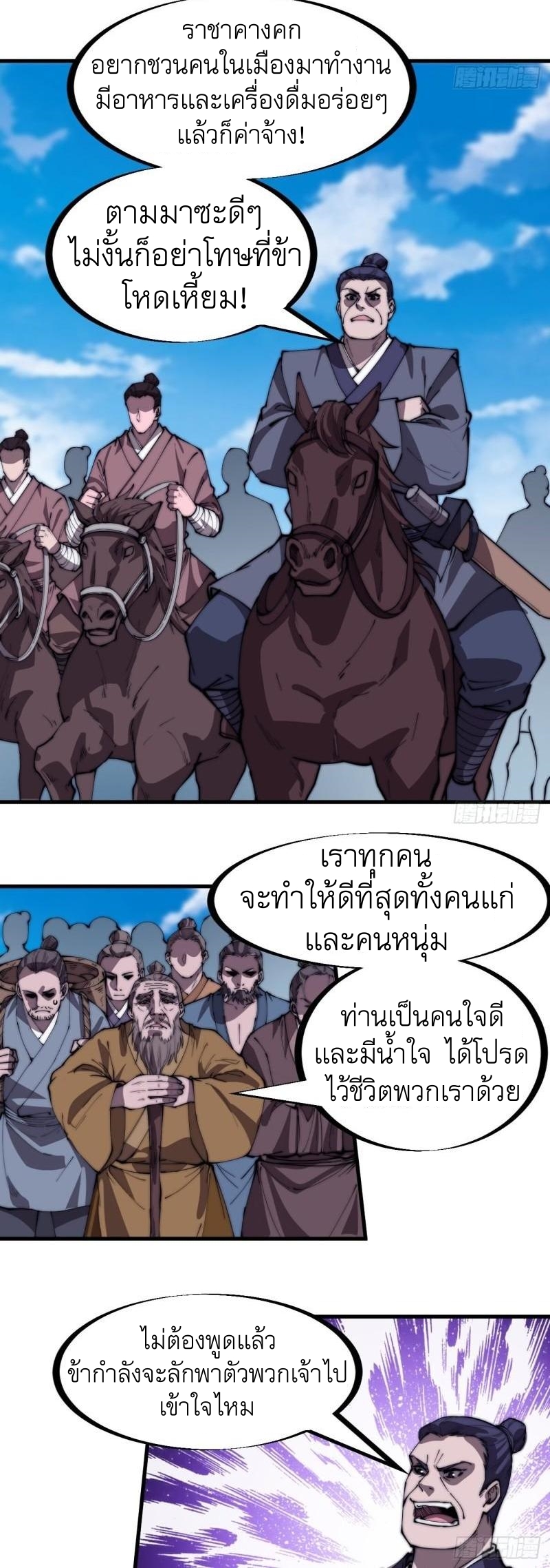 Starting a Mountain ตอนที่ 291 หน้า 10