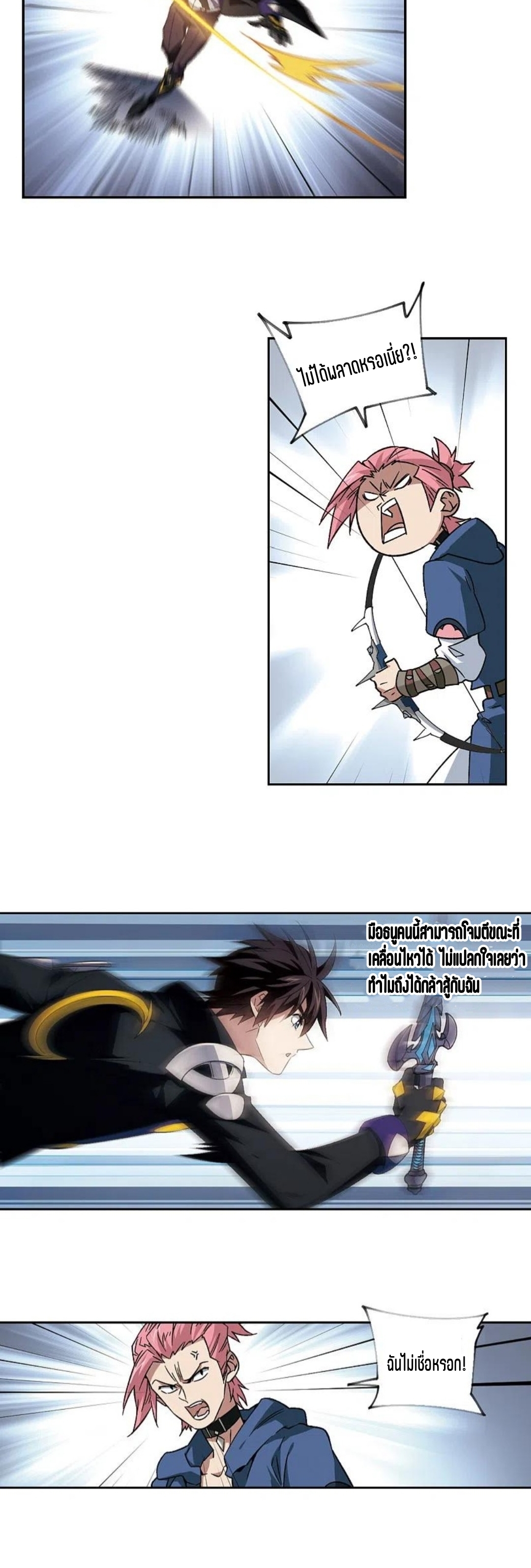 จอมเวทย์กังฟู ตอนที่ 113 หน้า 11