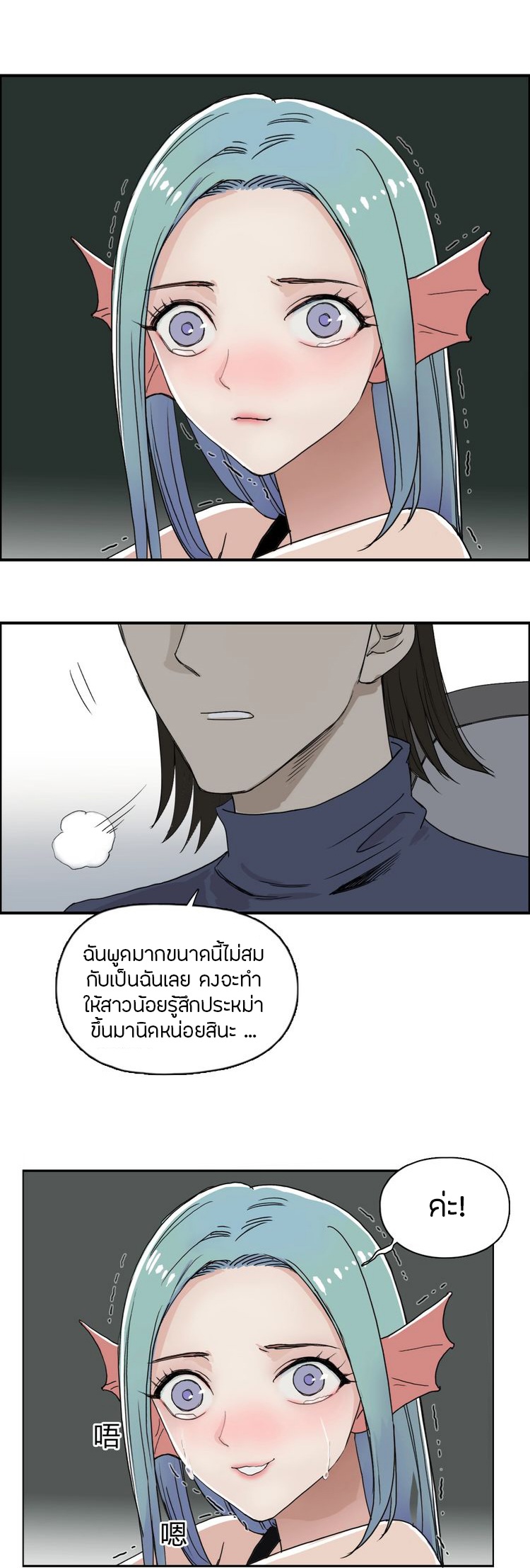 Super cube ตอนที่ 2 หน้า 17