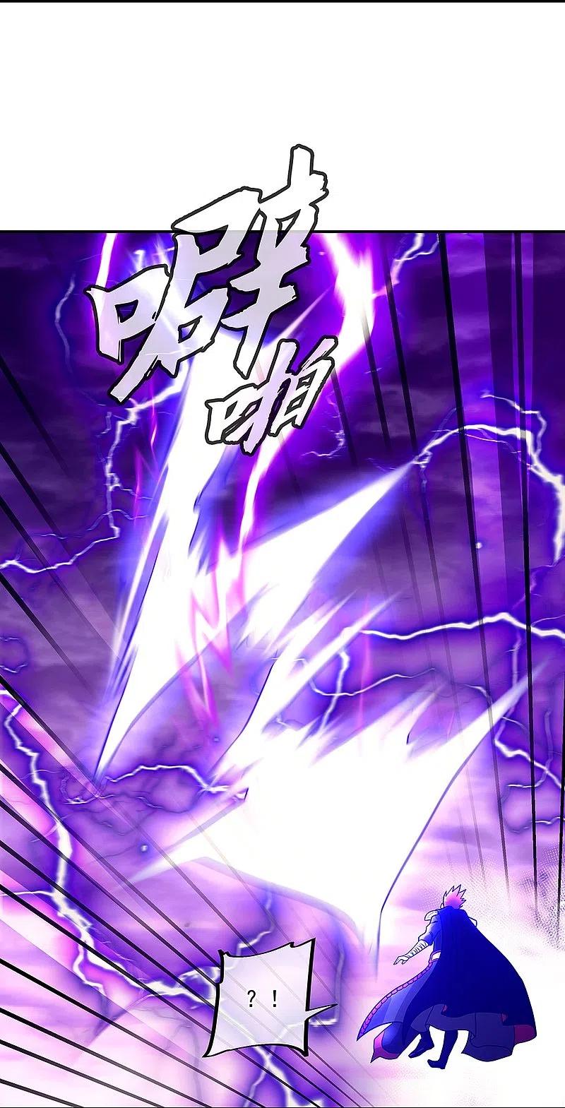 peerless battle spirit ตอนที่ 325 หน้า 35