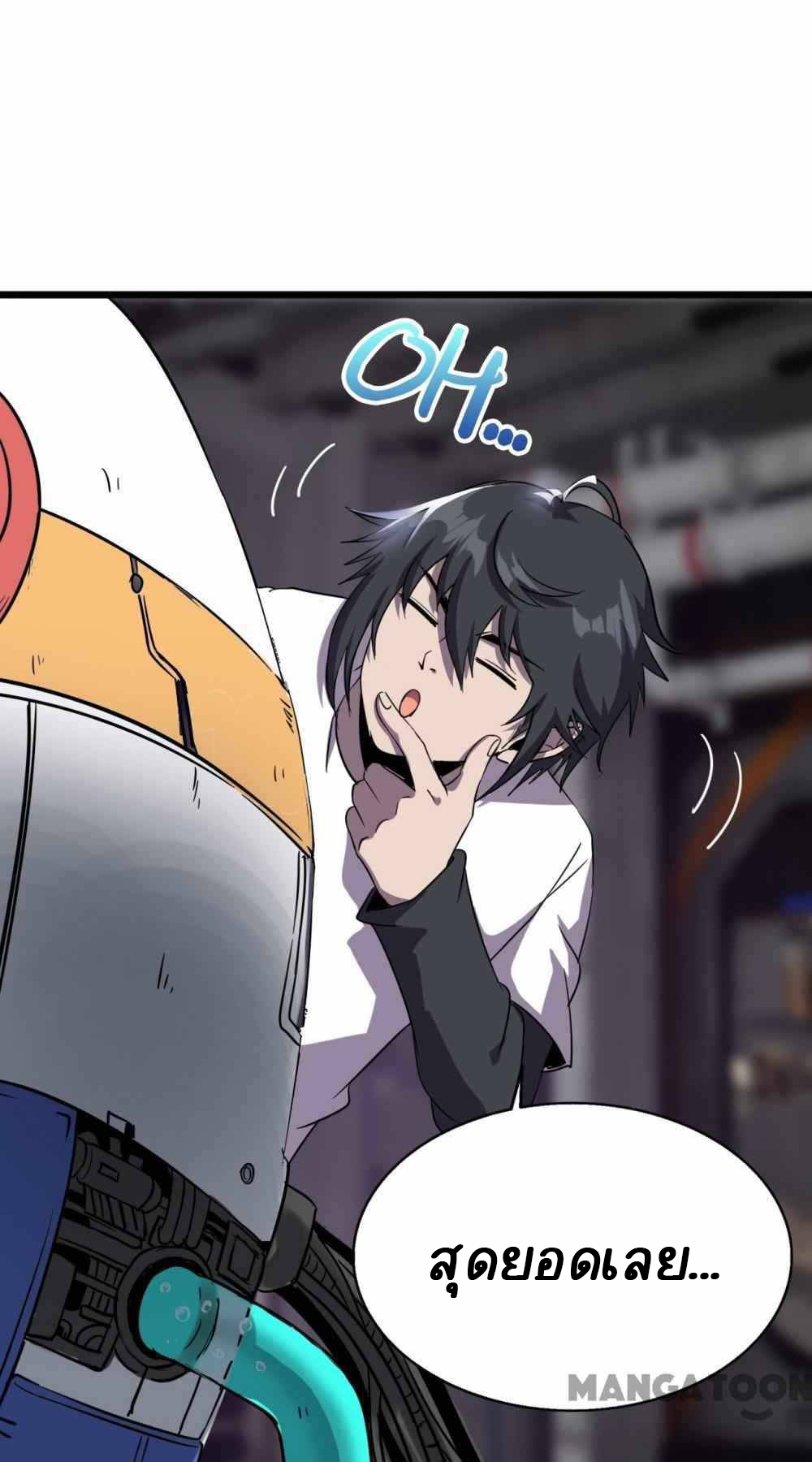 การผจญภัยในดินแดนสรวงสวรรค์ ตอนที่ 16 หน้า 21