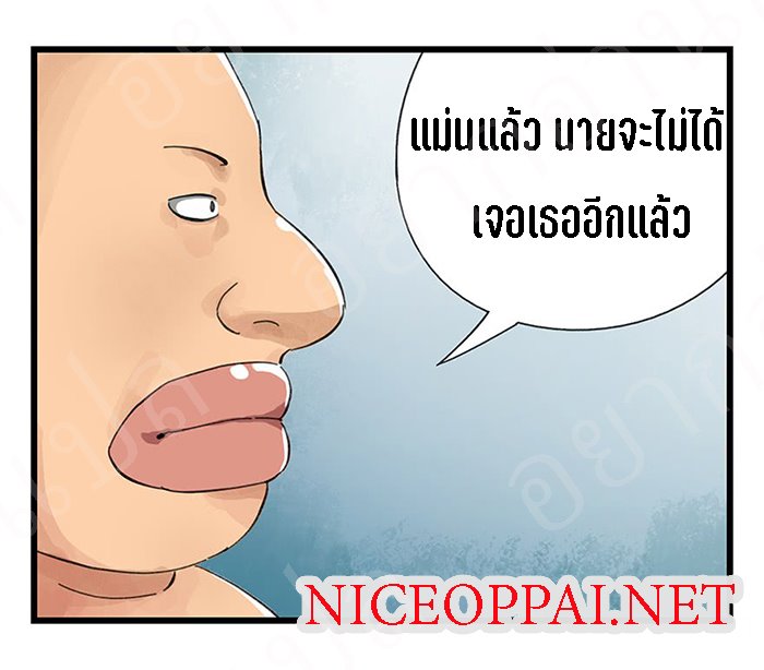 หอคอยสู่สวรรค์ ตอนที่ 21 หน้า 48