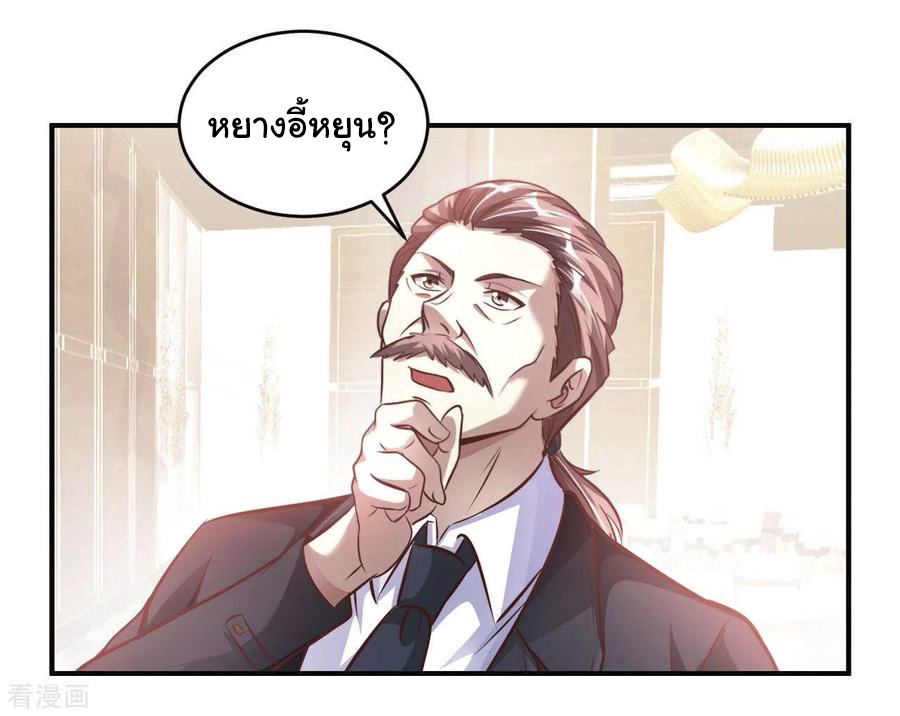 อาจารย์ของผม โคตรจะเทพ (My Master Is A God Of Cultivators) จบ ตอนที่ 12 หน้า 10