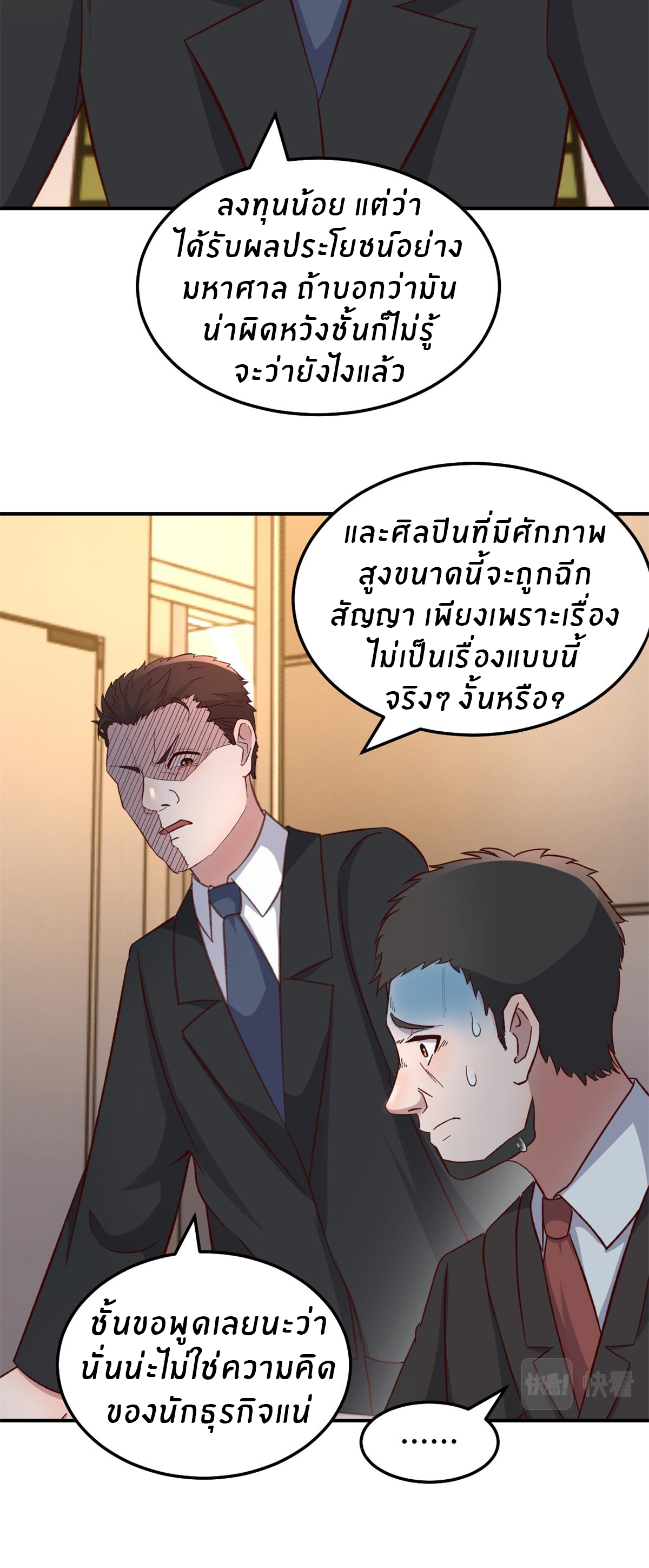 พี่สาวอยากเล่นคุณ ตอนที่ 138 หน้า 18
