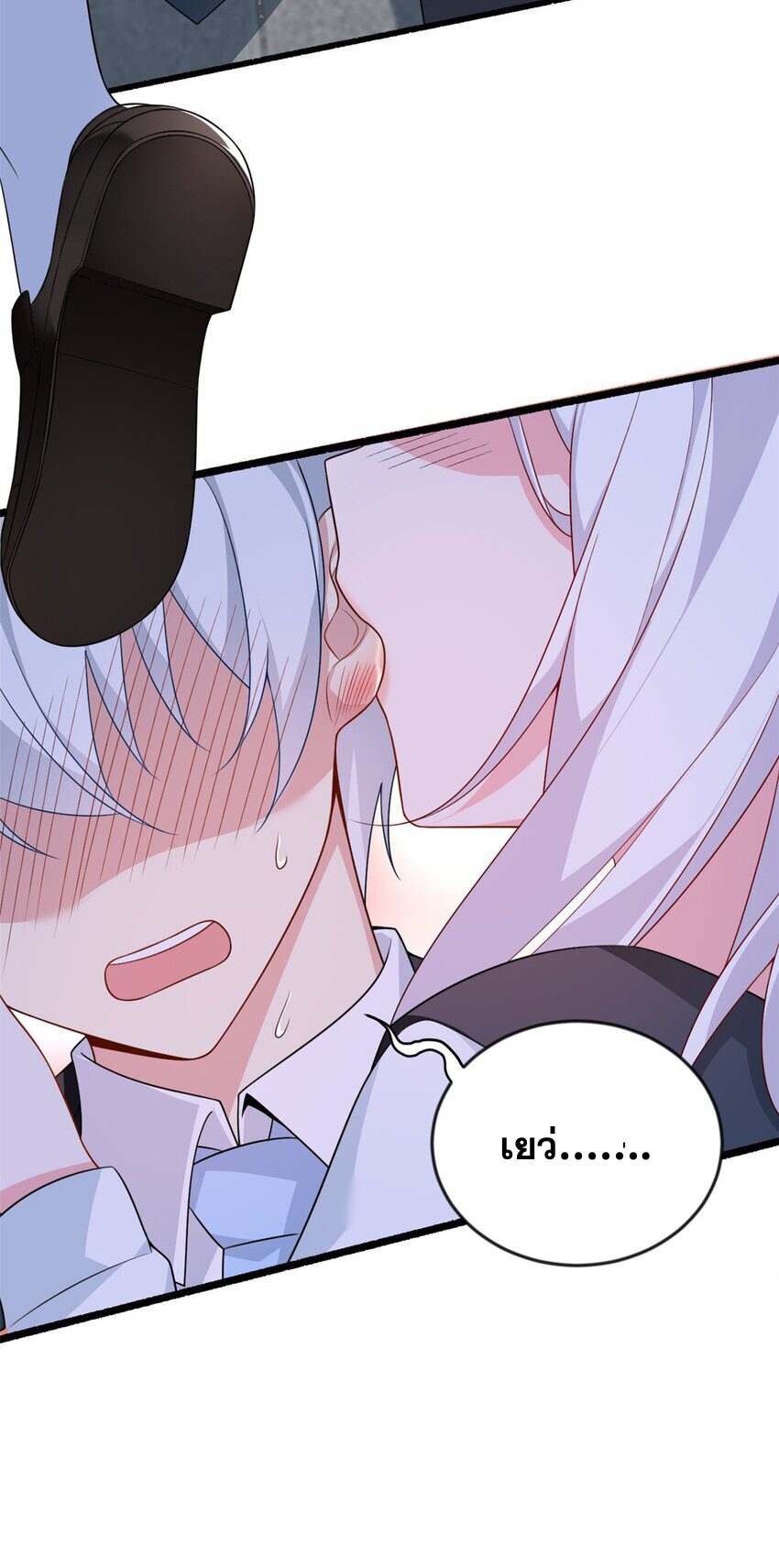 i eat soft rice in another world ตอนที่ 33 หน้า 7