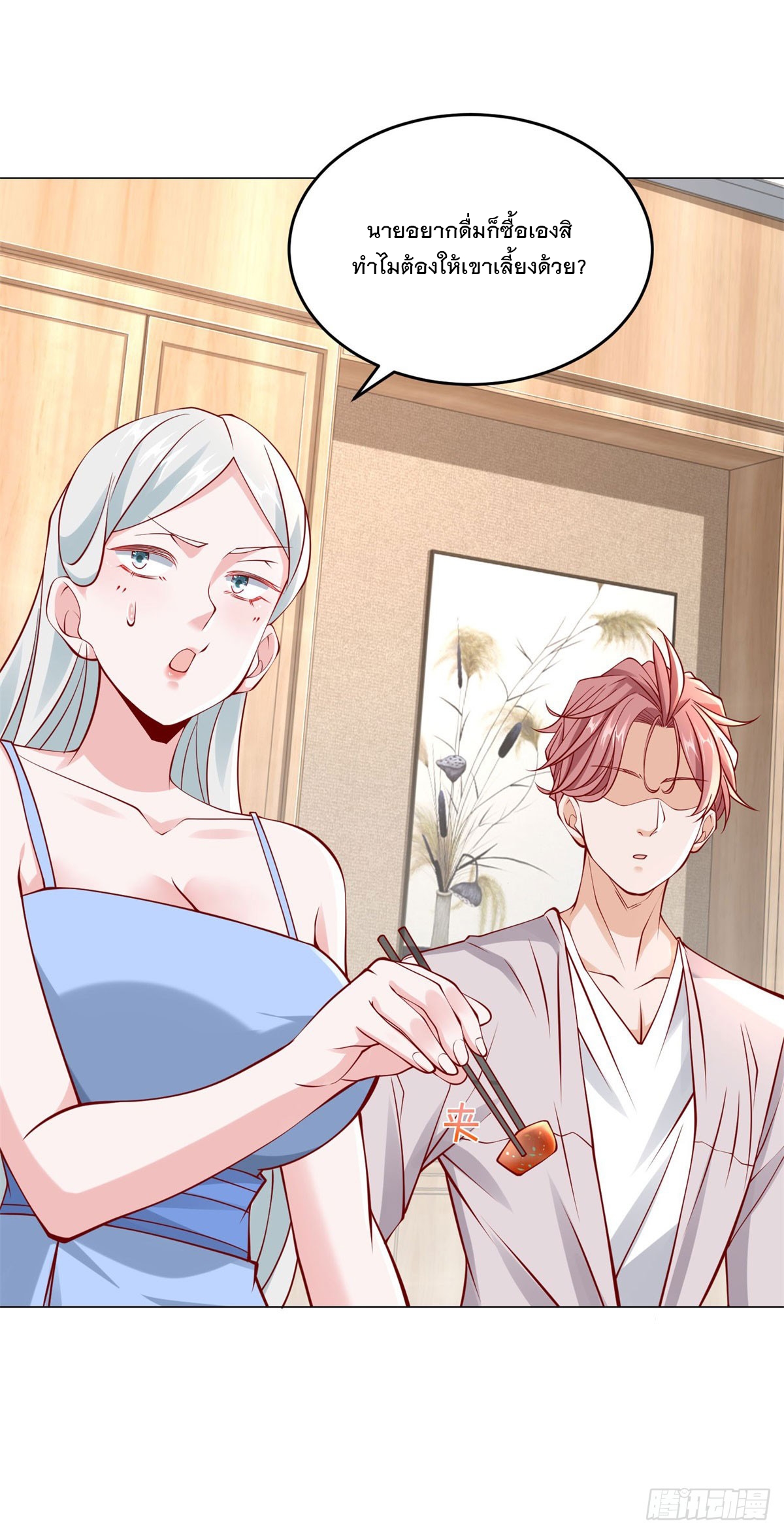 ฉันมีระบบเรียกรถในตำนานสุดเทพ ตอนที่ 25 หน้า 22