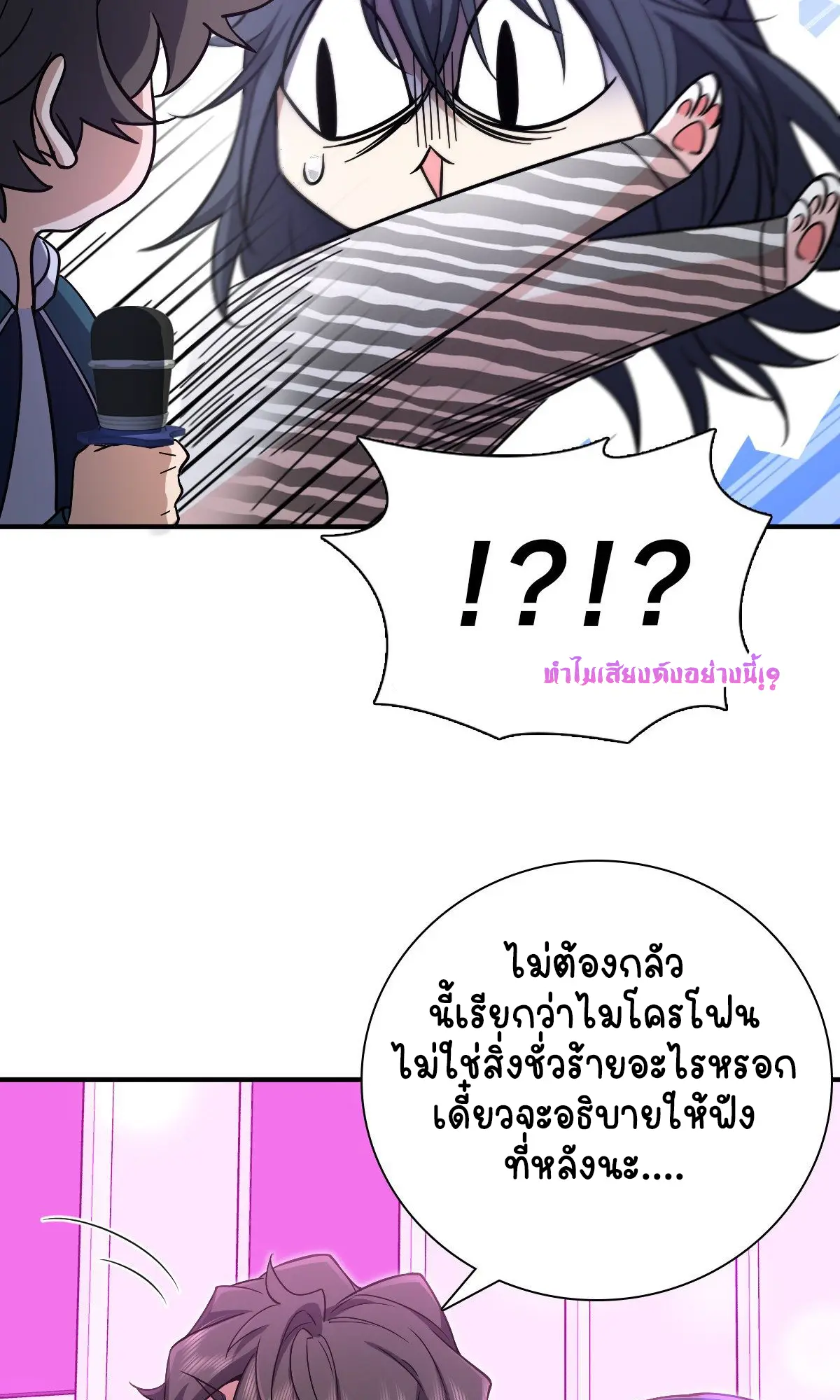 ภรรยาผมเป็นคนเมื่อ1000ปีที่แล้ว My Wife Is From a Thousand Years Ago ตอนที่ 31 หน้า 13