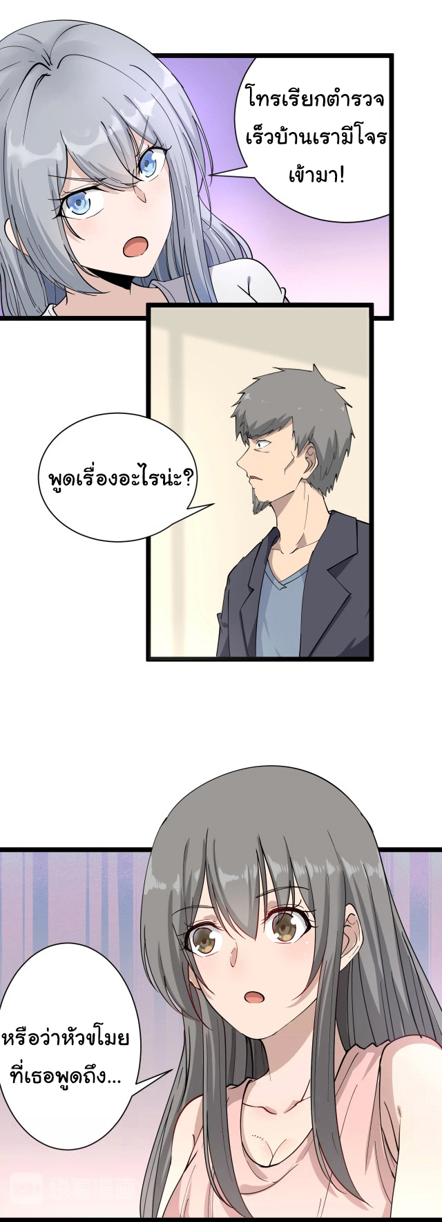 Sanjie Taobao Store ระบบร้านค้าเทพเจ้า ตอนที่ 34 หน้า 22