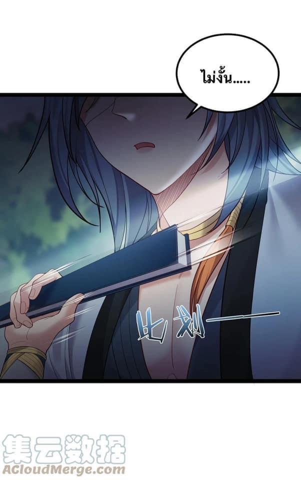 เทพวายร้ายกลับชาติมาเกิดใหม่ ตอนที่ 88 หน้า 13