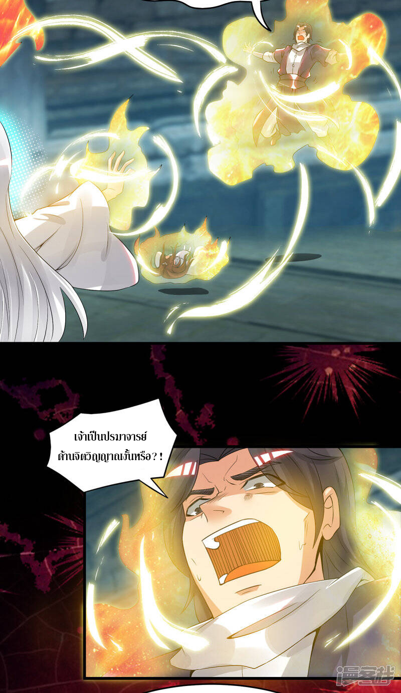 Reversal of god king จอมราชันย์ผงาดโลกันต์ ตอนที่ 28 หน้า 3