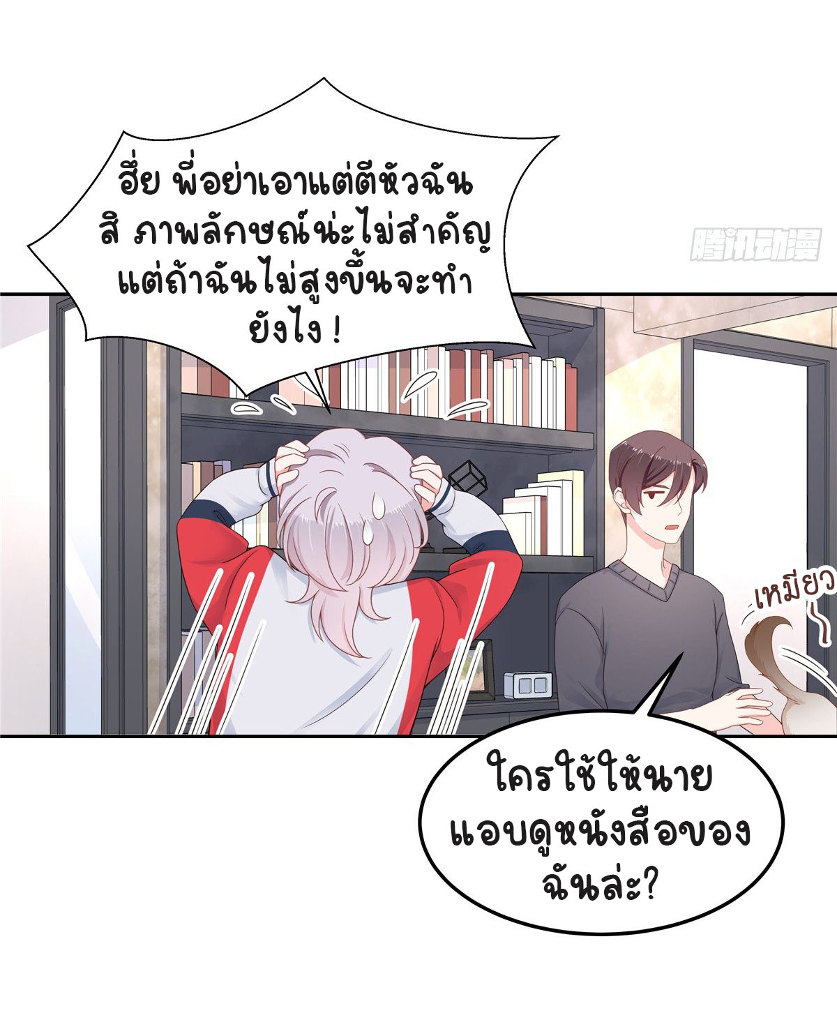เจ้าชายโรงเรียนแห่งชาติเป็นเด็กผู้หญิง ตอนที่ 51 หน้า 42
