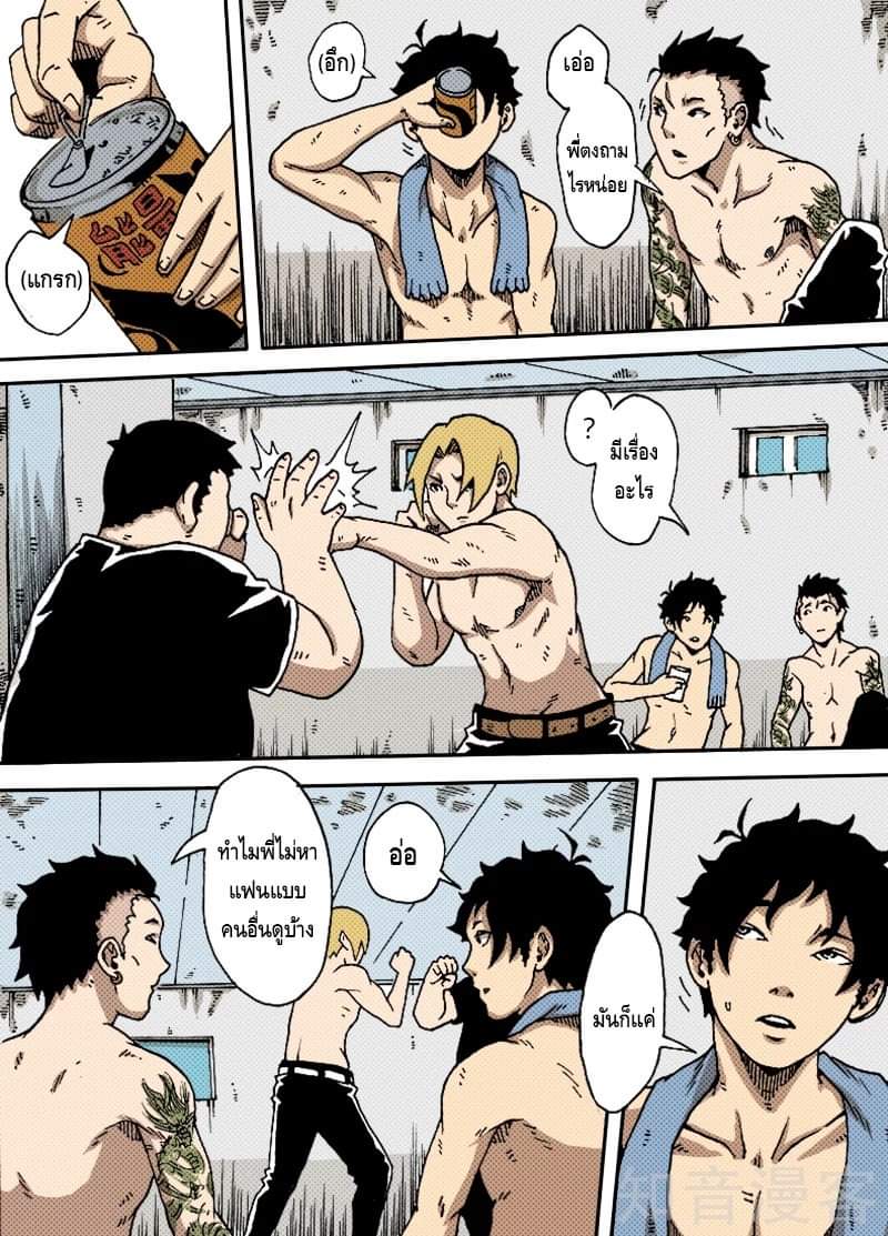 Xie wen dong ตอนที่ 13 หน้า 20