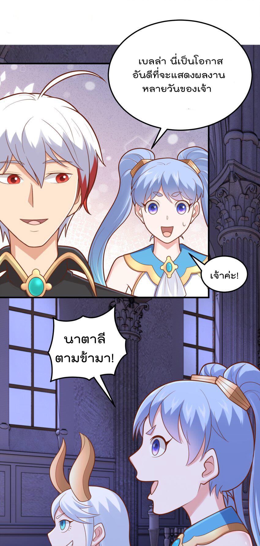 สมบัติทั้งหมดที่ข้าทิ้งไปตอนนี้กลายเป็นผู้หญิงไปซะแล้ว (ชนต้นฉบับ) ตอนที่ 55 หน้า 8