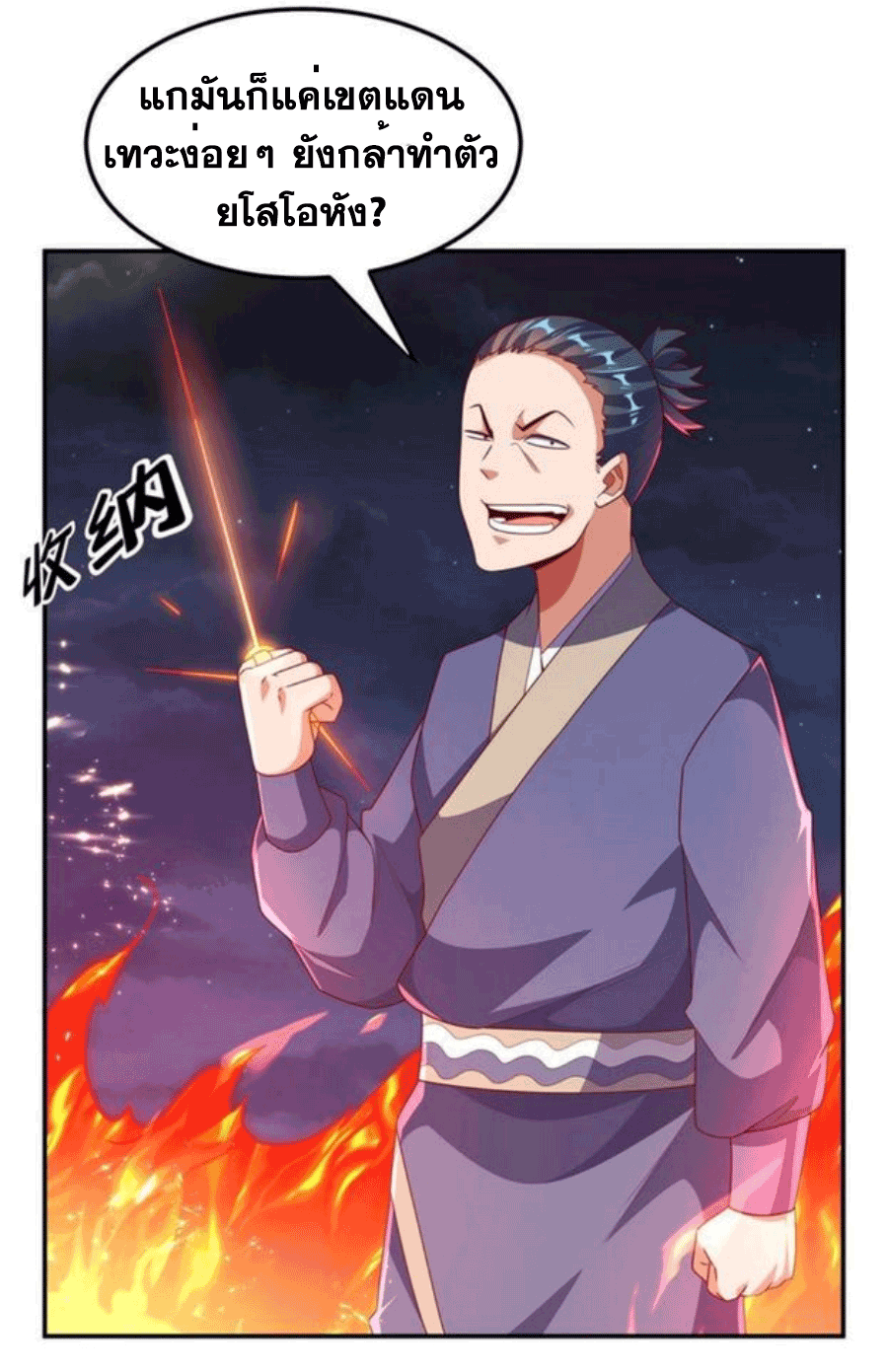 Wu ni ตอนที่ 210 หน้า 31