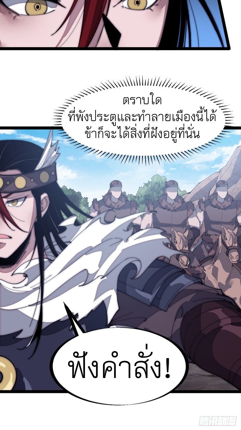 Starting a Mountain ตอนที่ 138 หน้า 14