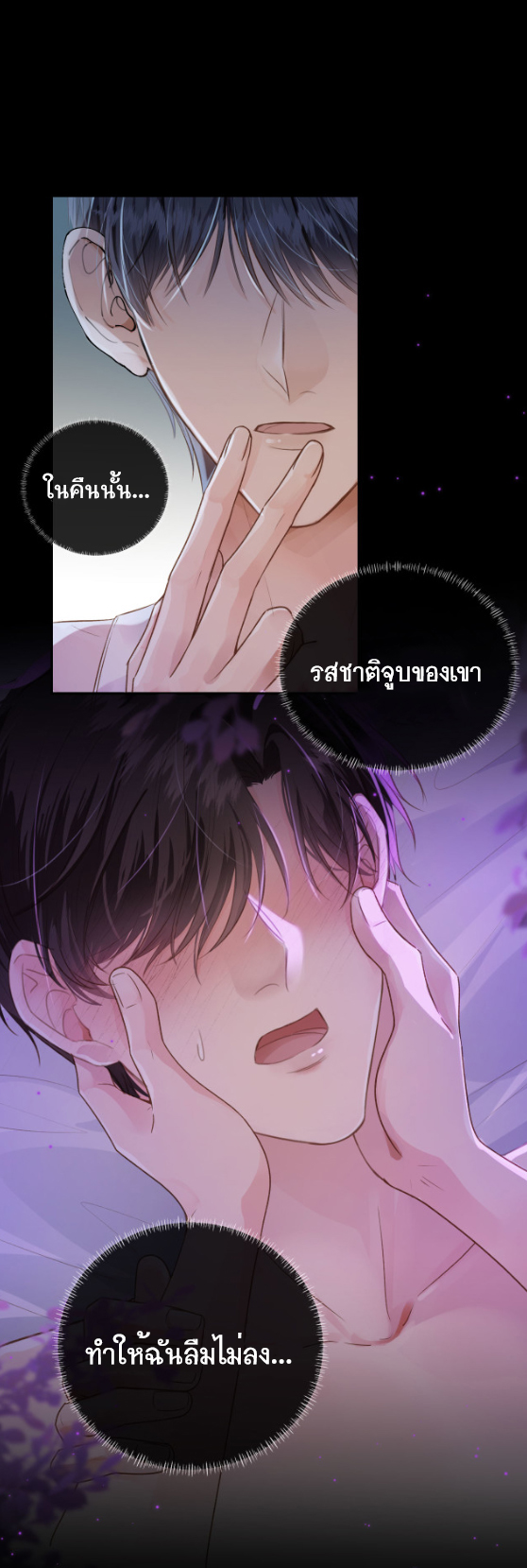 Wagged his tail (BL) ตอนที่ 5 หน้า 27