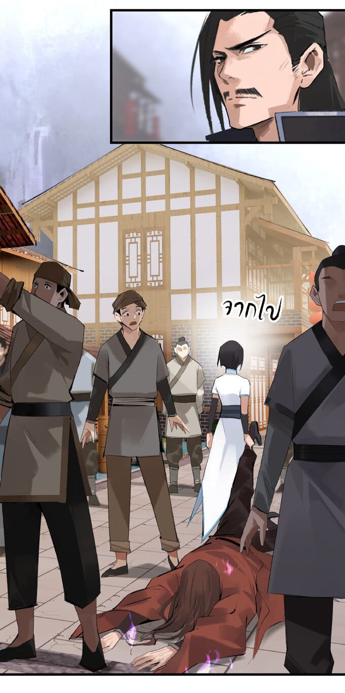 มหามรรคาสู่สวรรค์ ตอนที่ 2 หน้า 13