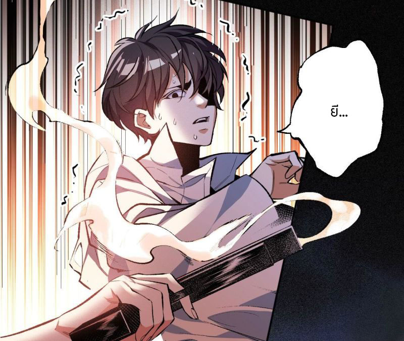 Dark sea Era ยุคแห่งทะเลมืด ตอนที่ 2 หน้า 53