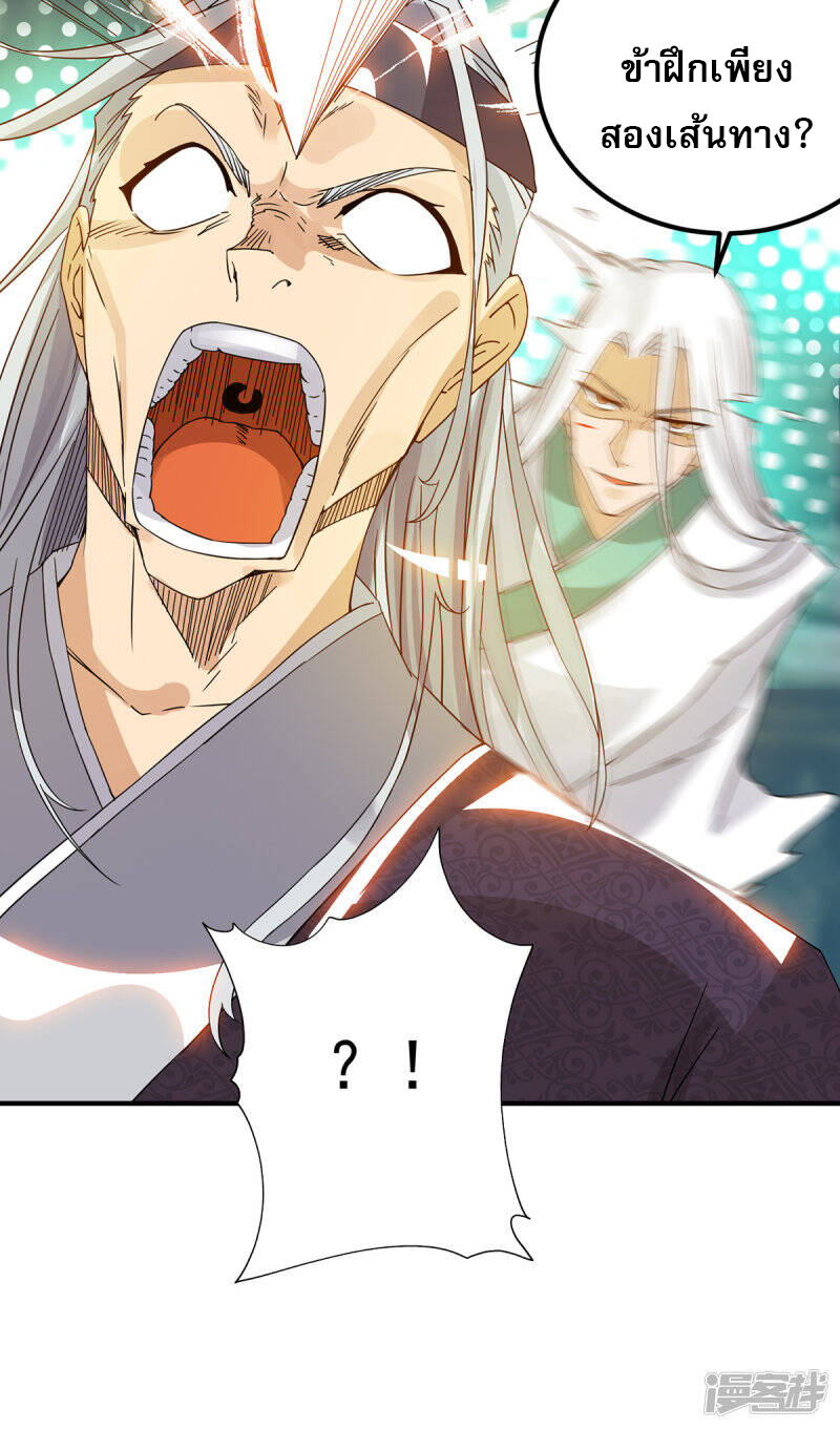 Reversal of god king จอมราชันย์ผงาดโลกันต์ ตอนที่ 28 หน้า 40