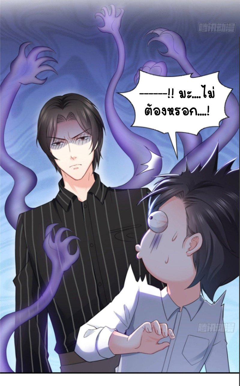 (ชนจีน)Perfect Secret Love The Bad New Wife Is a Little Sweet ตอนที่ 75 หน้า 8