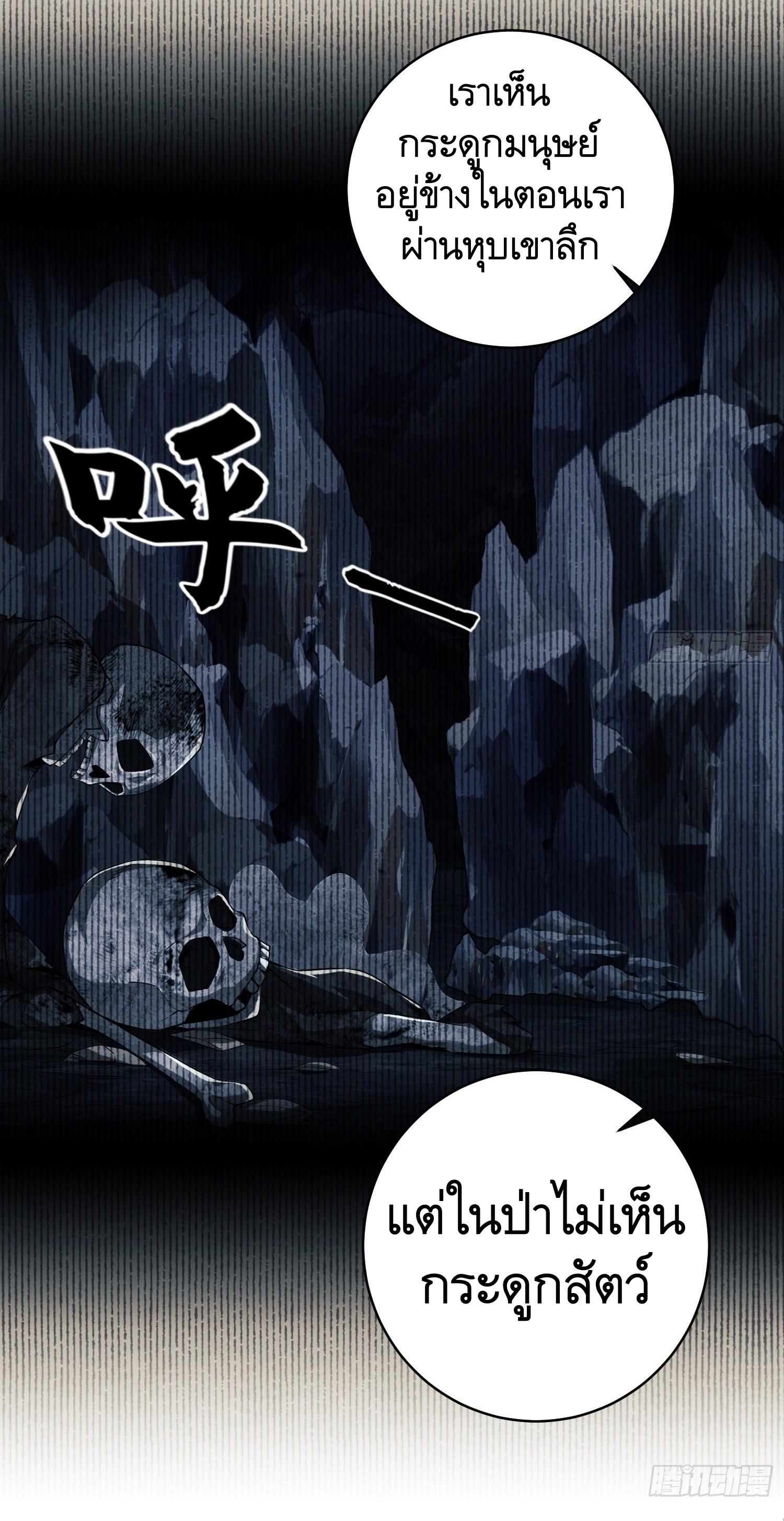 THE FIRST ORDER ตอนที่ 33 หน้า 39