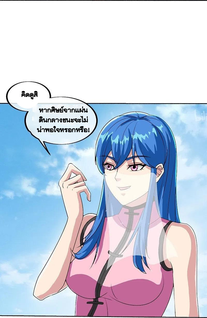 peerless battle spirit ตอนที่ 462 หน้า 39