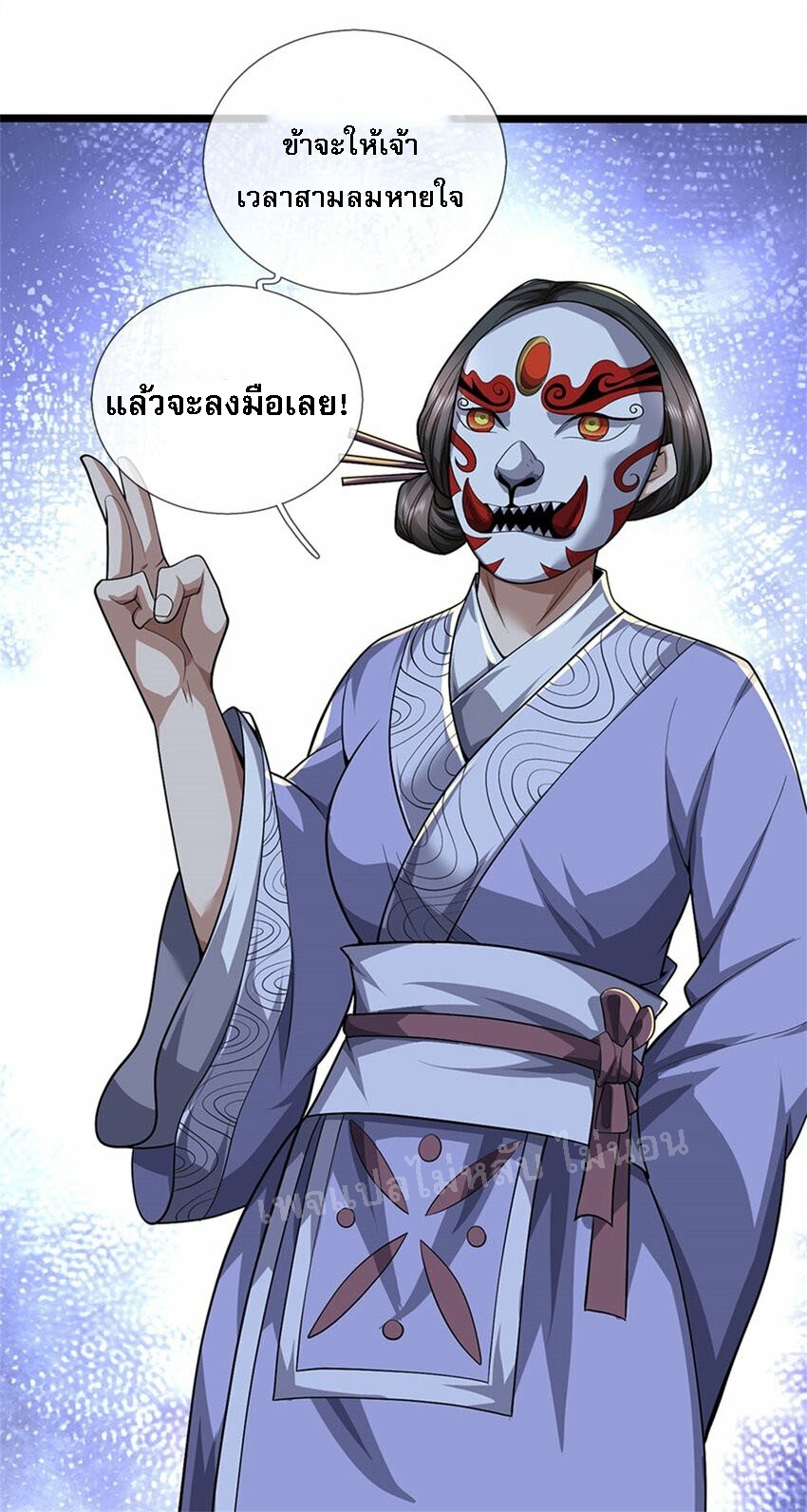 ข้าถูกเลี้ยงดูมาโดยยัยปีศาจ ตอนที่ 6 หน้า 33