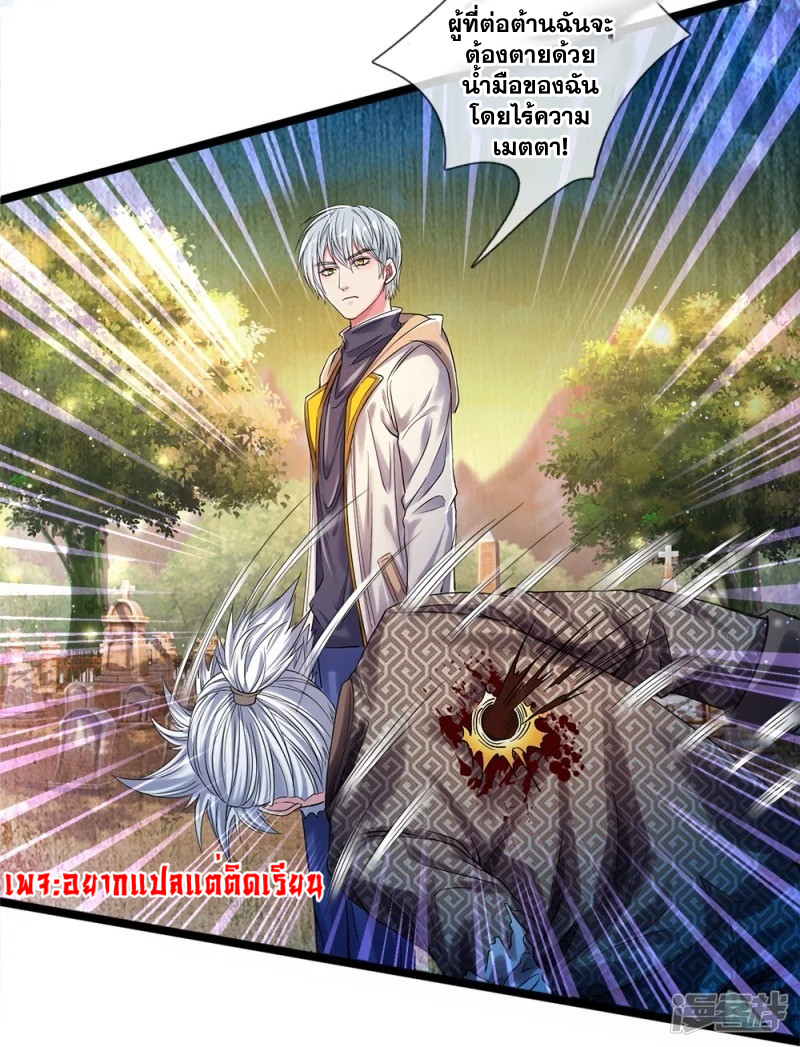 การเกิดใหม่ของจอมมารผู้ยิ่งใหญ่ ตอนที่ 7 หน้า 19