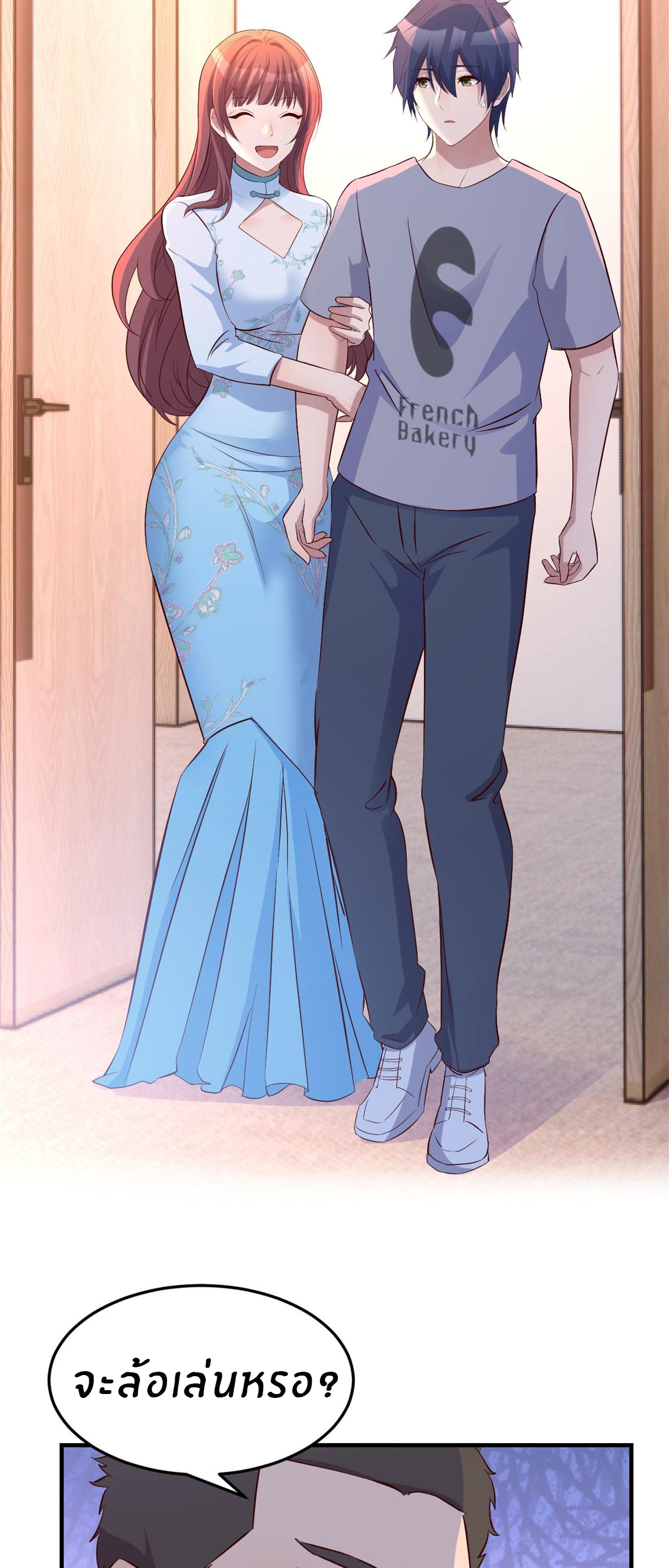 พี่สาวอยากเล่นคุณ ตอนที่ 134 หน้า 3